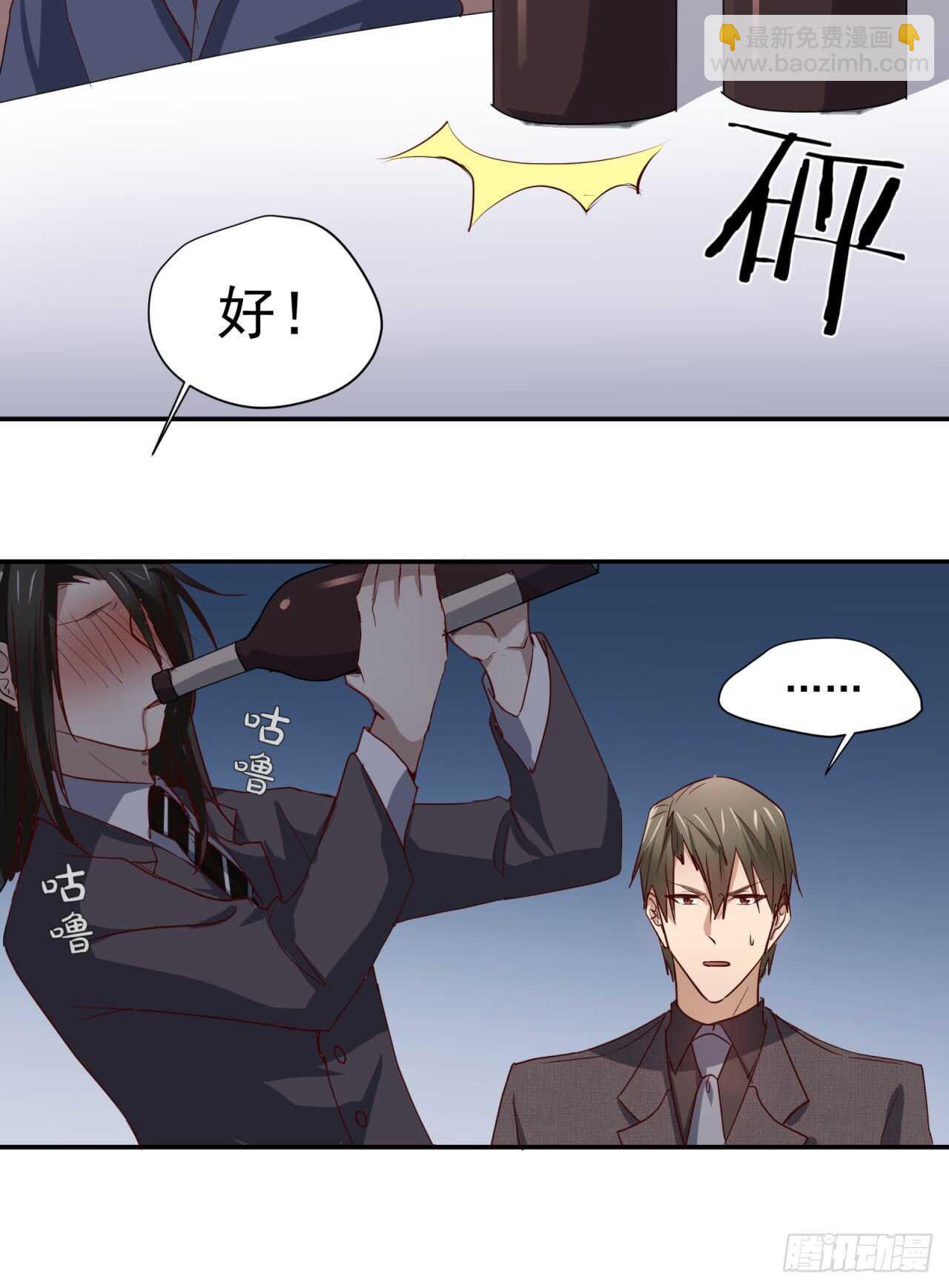 第61回 捍卫总裁的尊严39