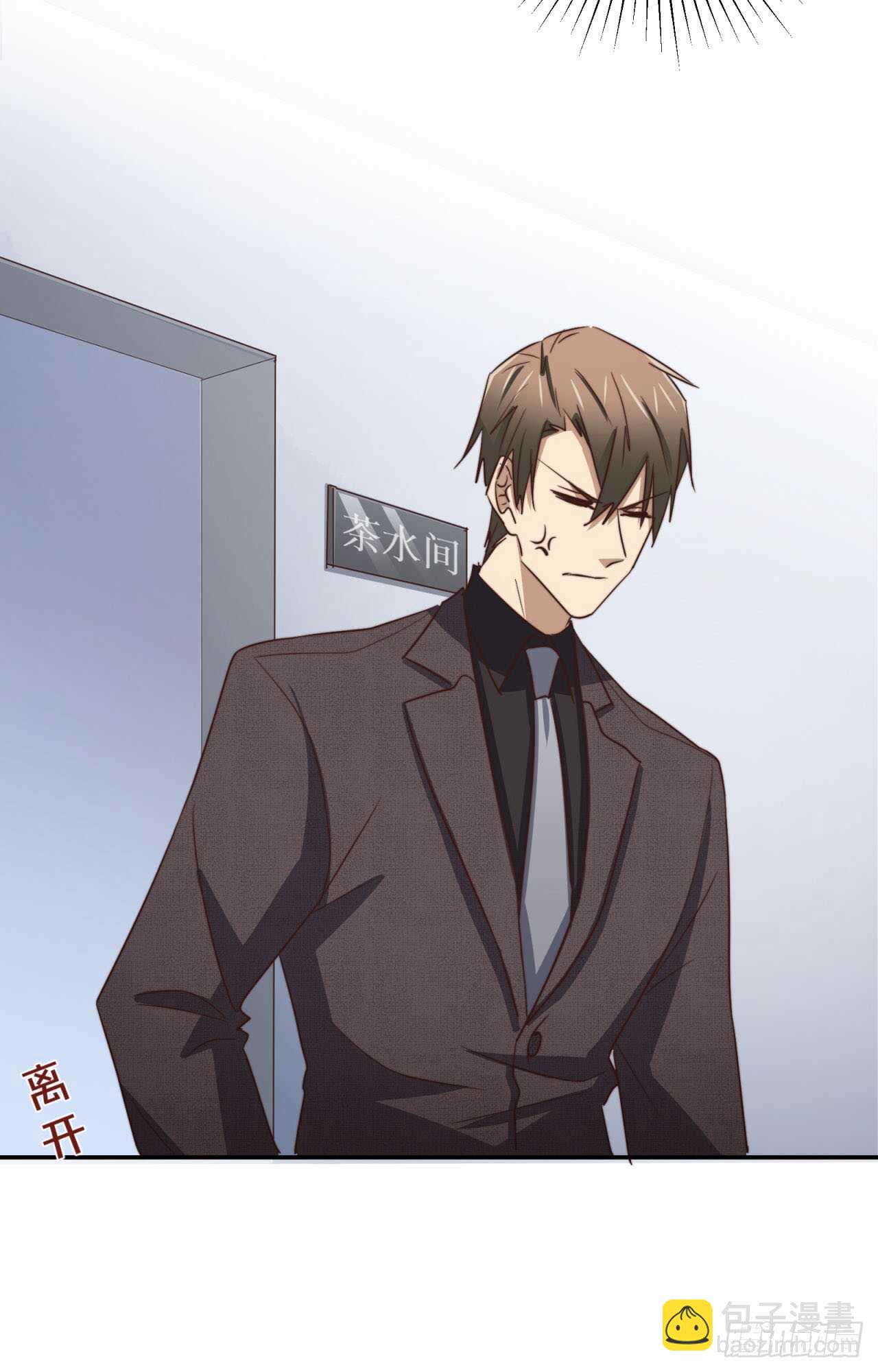 第61回 捍卫总裁的尊严5
