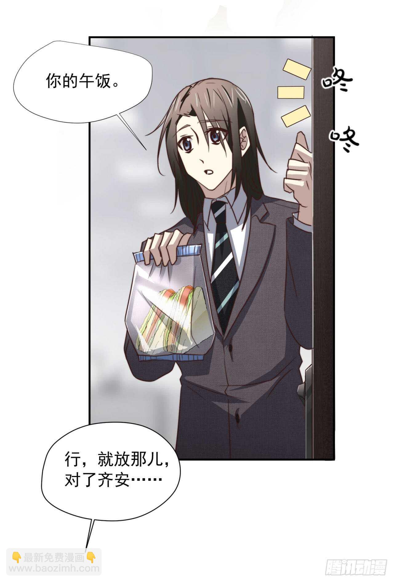 第61回 捍卫总裁的尊严7