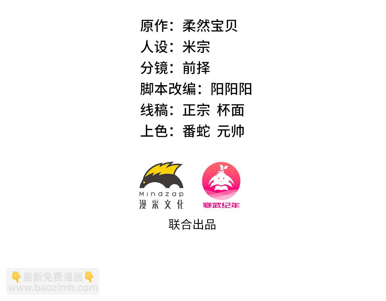 第63回 为所欲为1