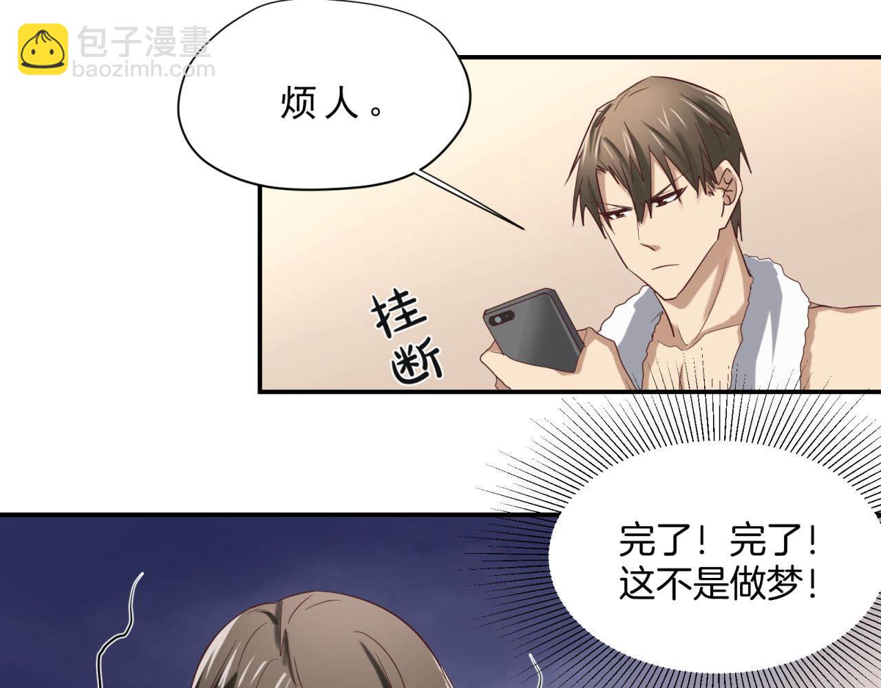 第63回 为所欲为34