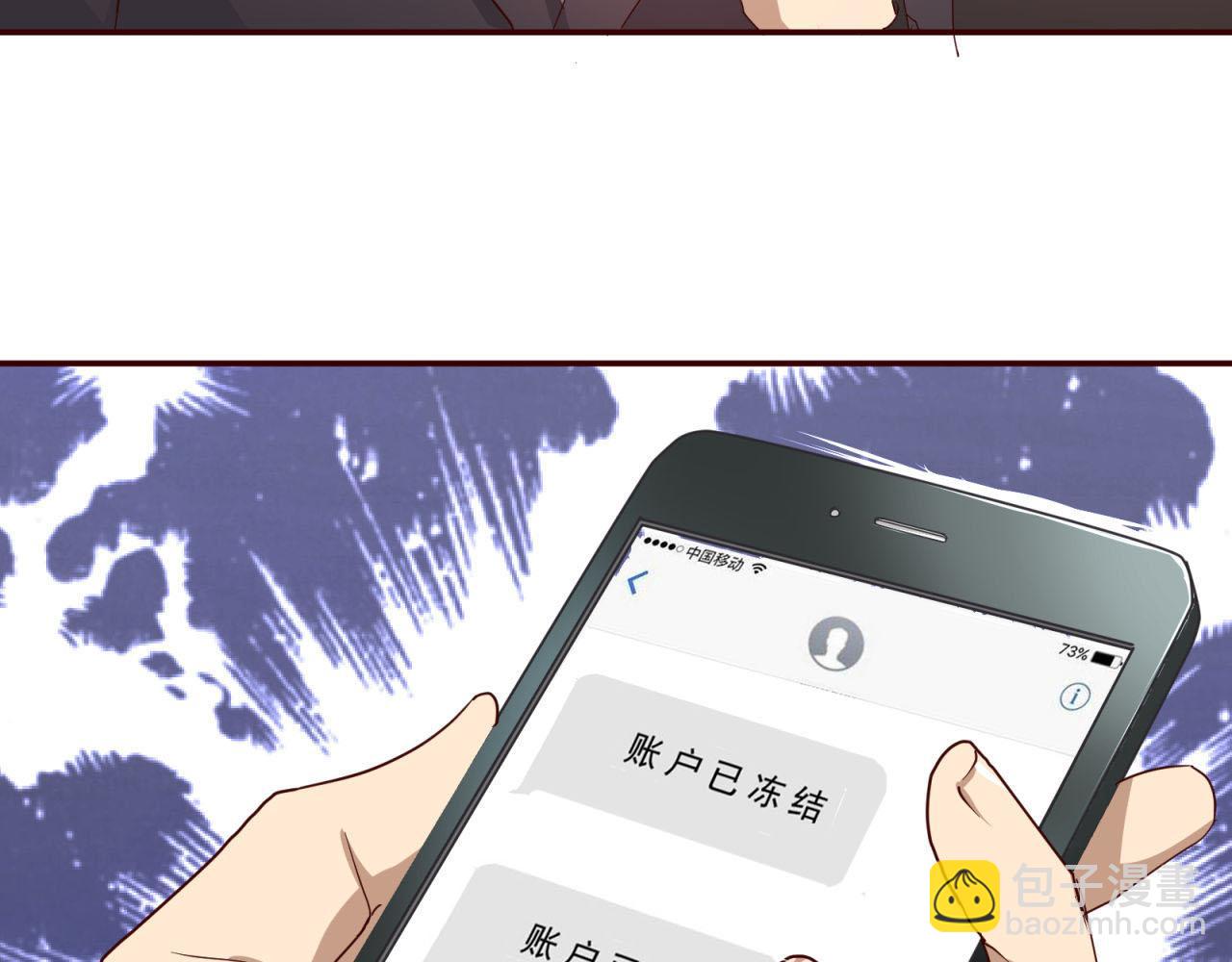 第63回 为所欲为81