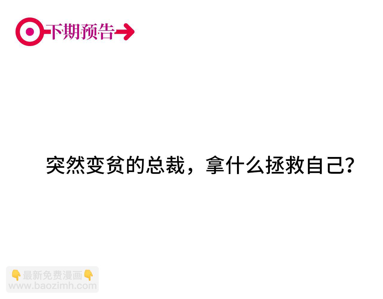 第63回 为所欲为85