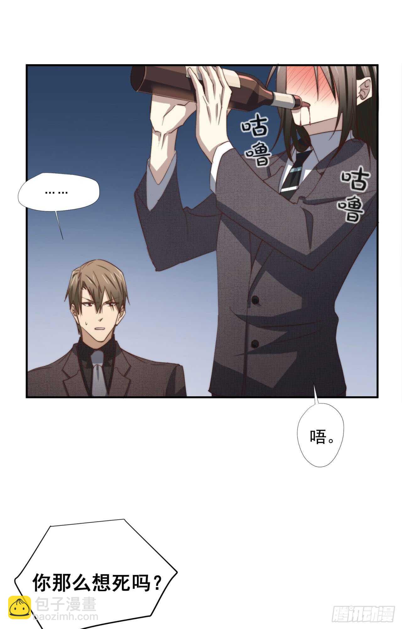 第62回 被你搞的很狼狈1