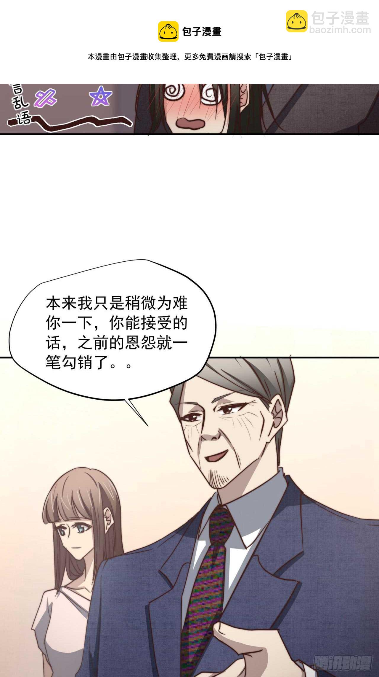 第62回 被你搞的很狼狈10