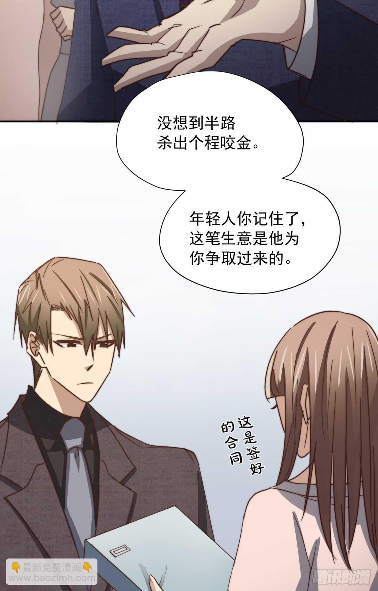 第62回 被你搞的很狼狈11