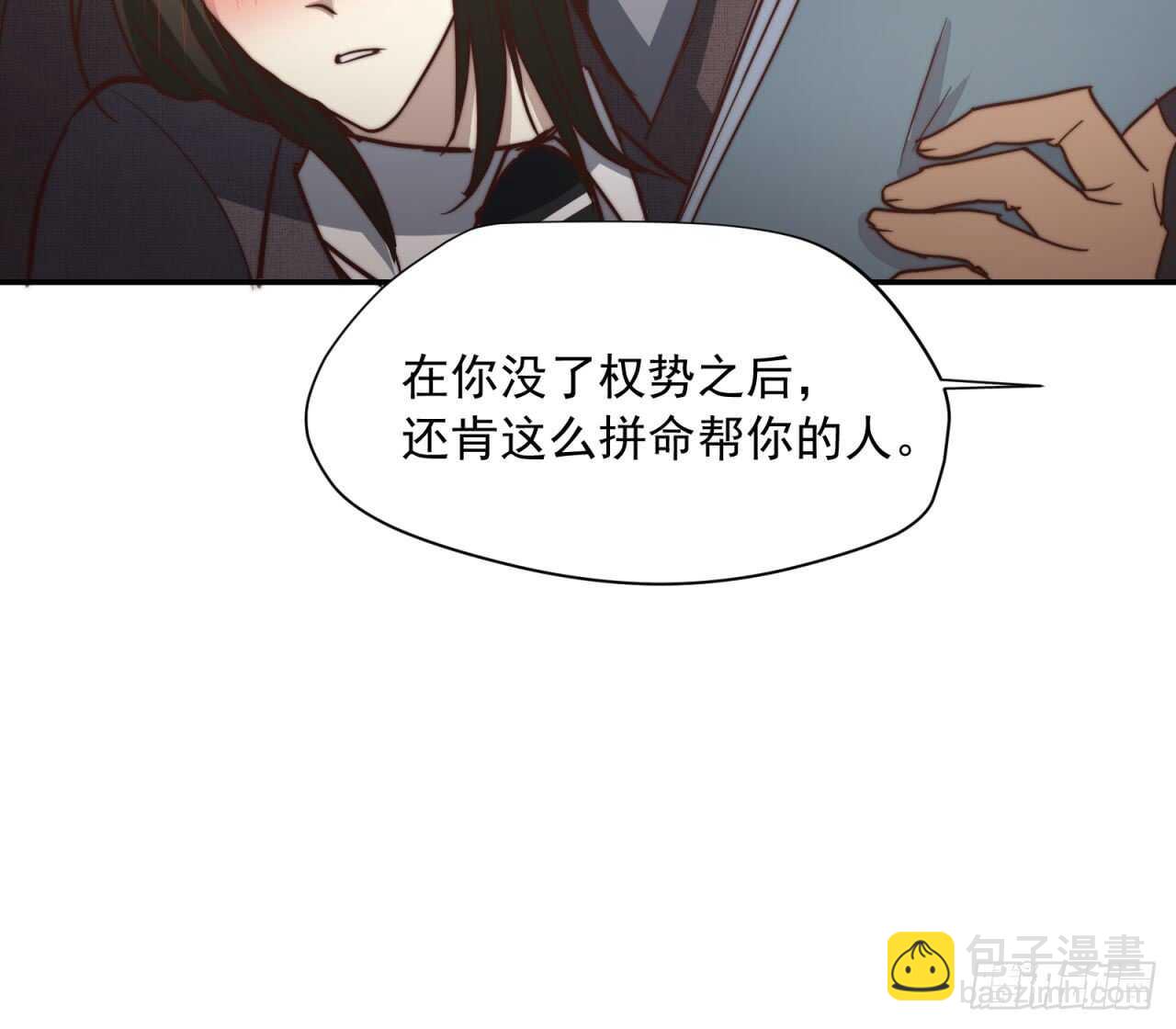 第62回 被你搞的很狼狈13