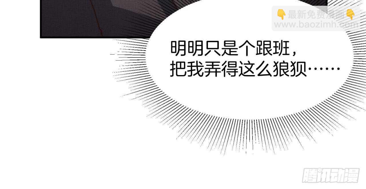 第62回 被你搞的很狼狈18
