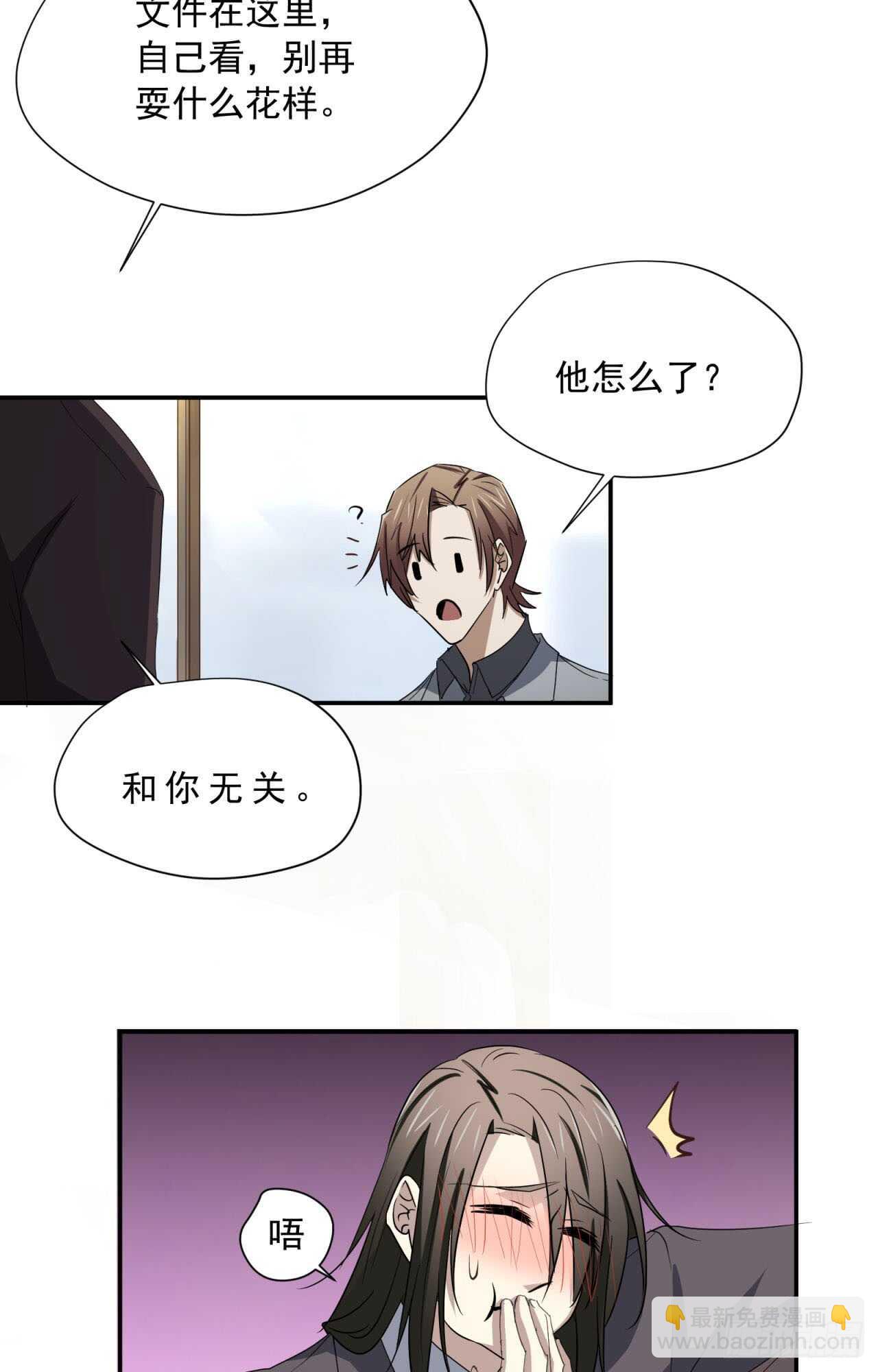 第62回 被你搞的很狼狈22