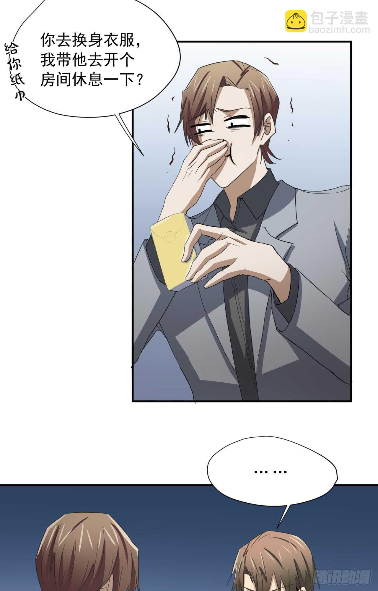 第62回 被你搞的很狼狈25