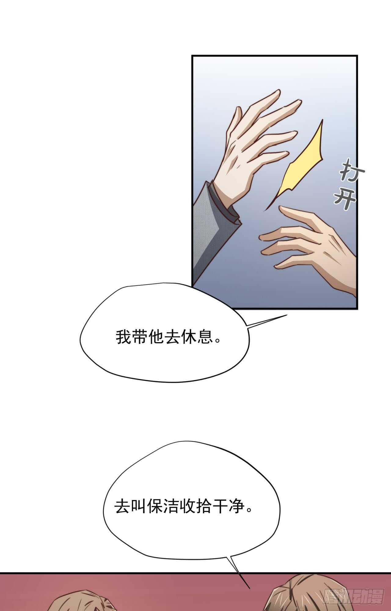第62回 被你搞的很狼狈27