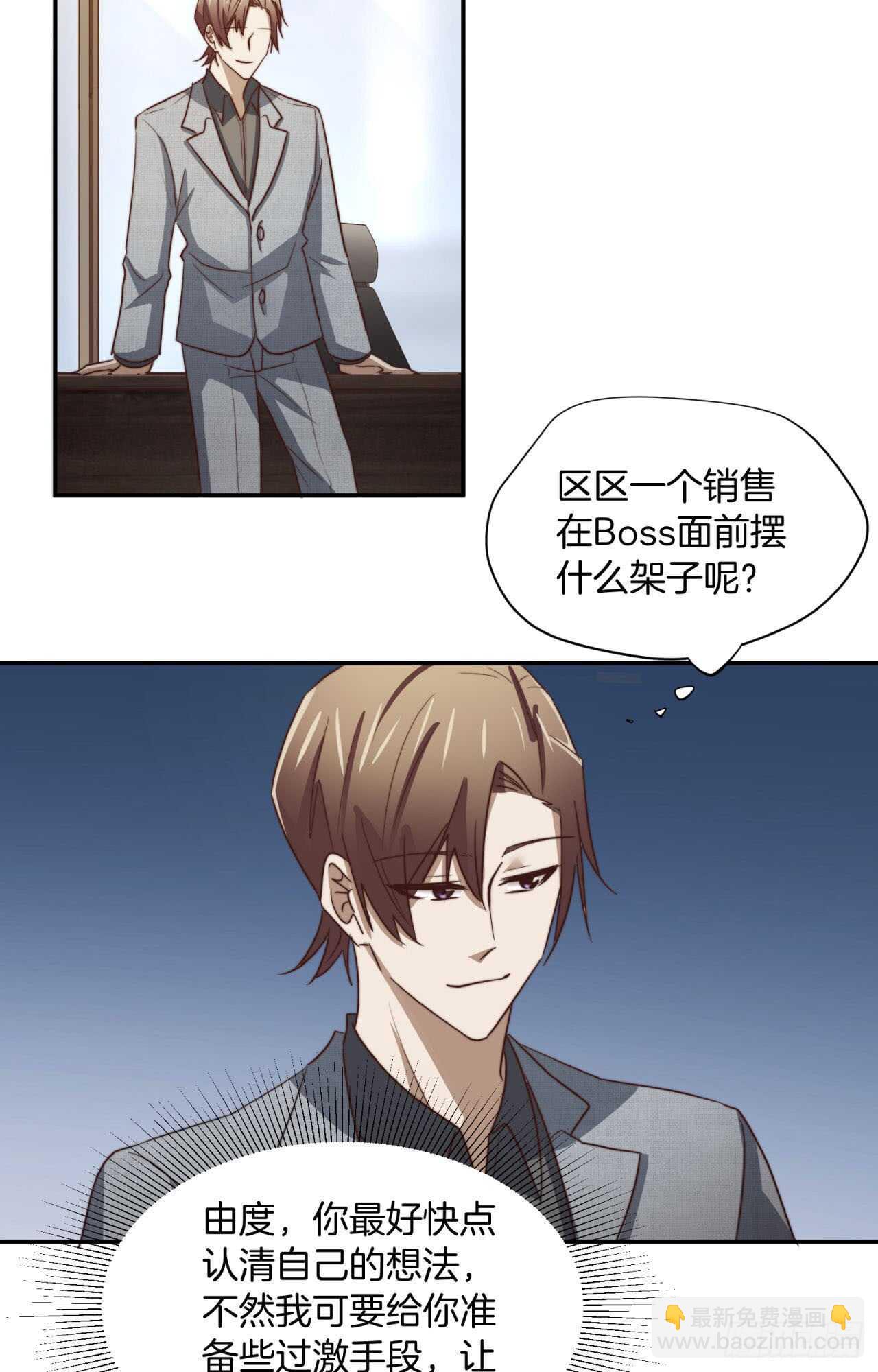 第62回 被你搞的很狼狈29