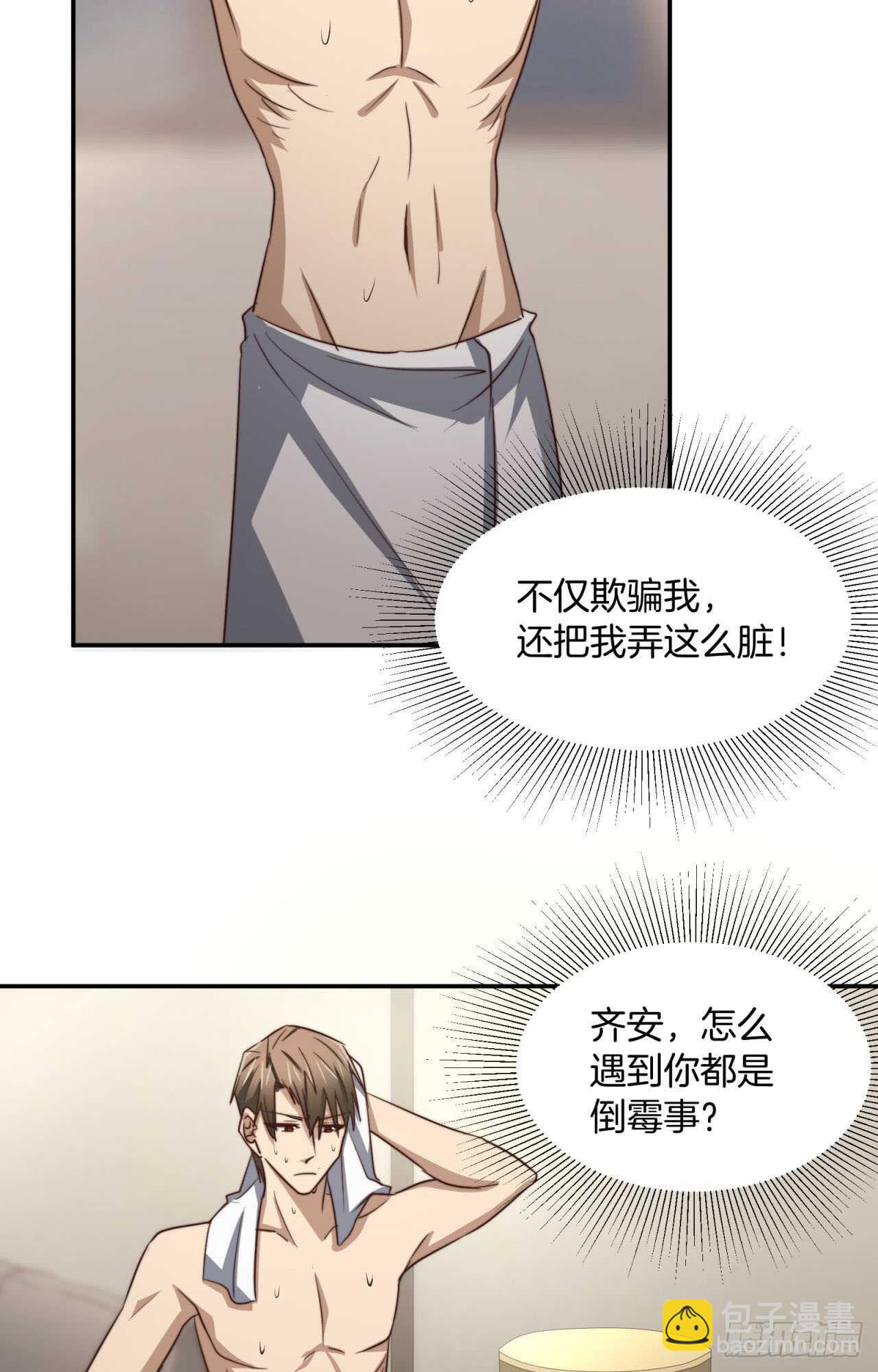 第62回 被你搞的很狼狈32
