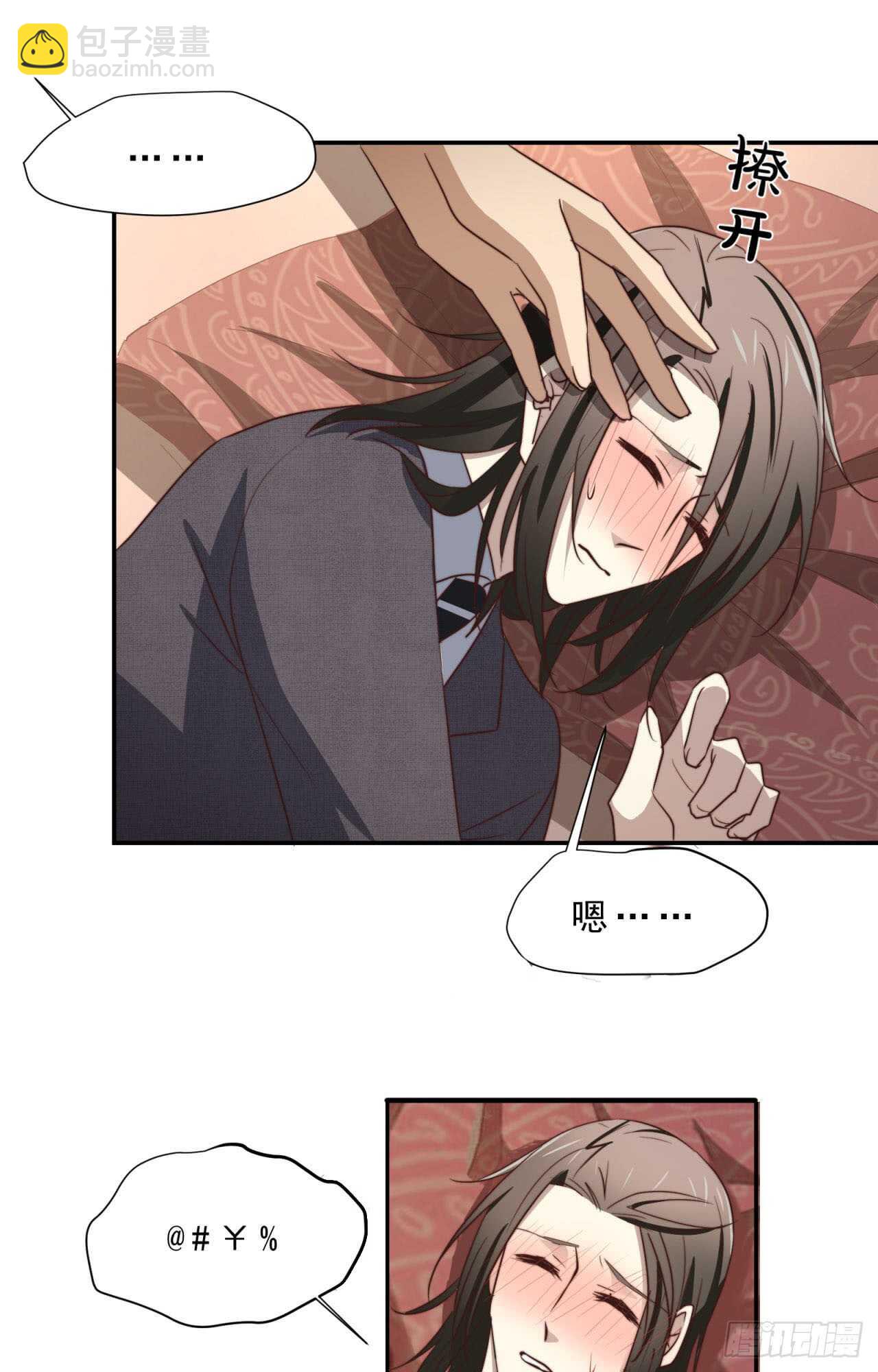 第62回 被你搞的很狼狈34
