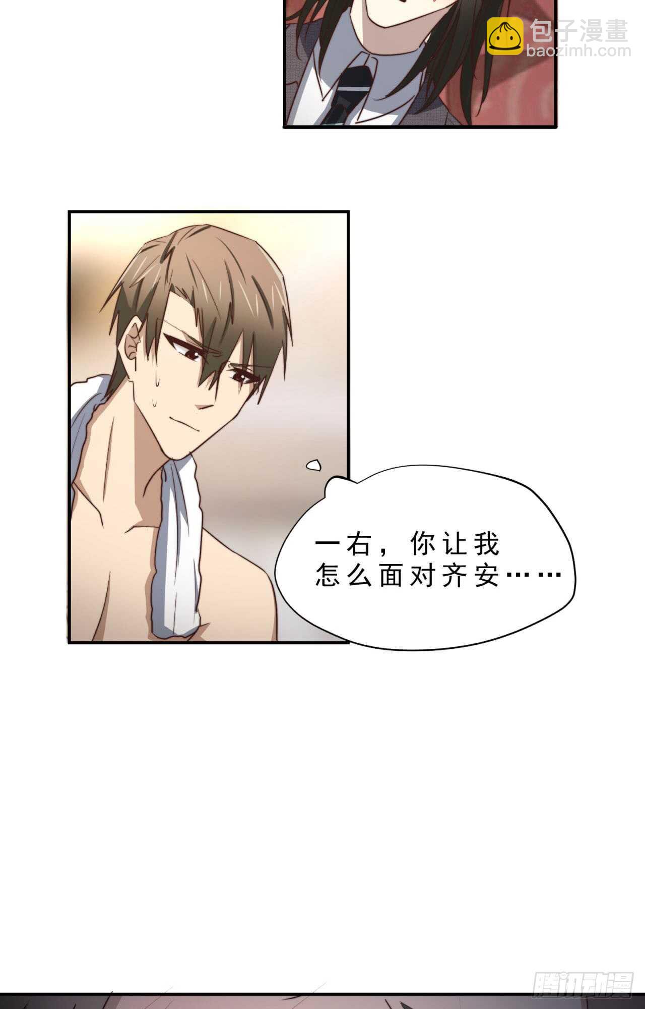 第62回 被你搞的很狼狈35