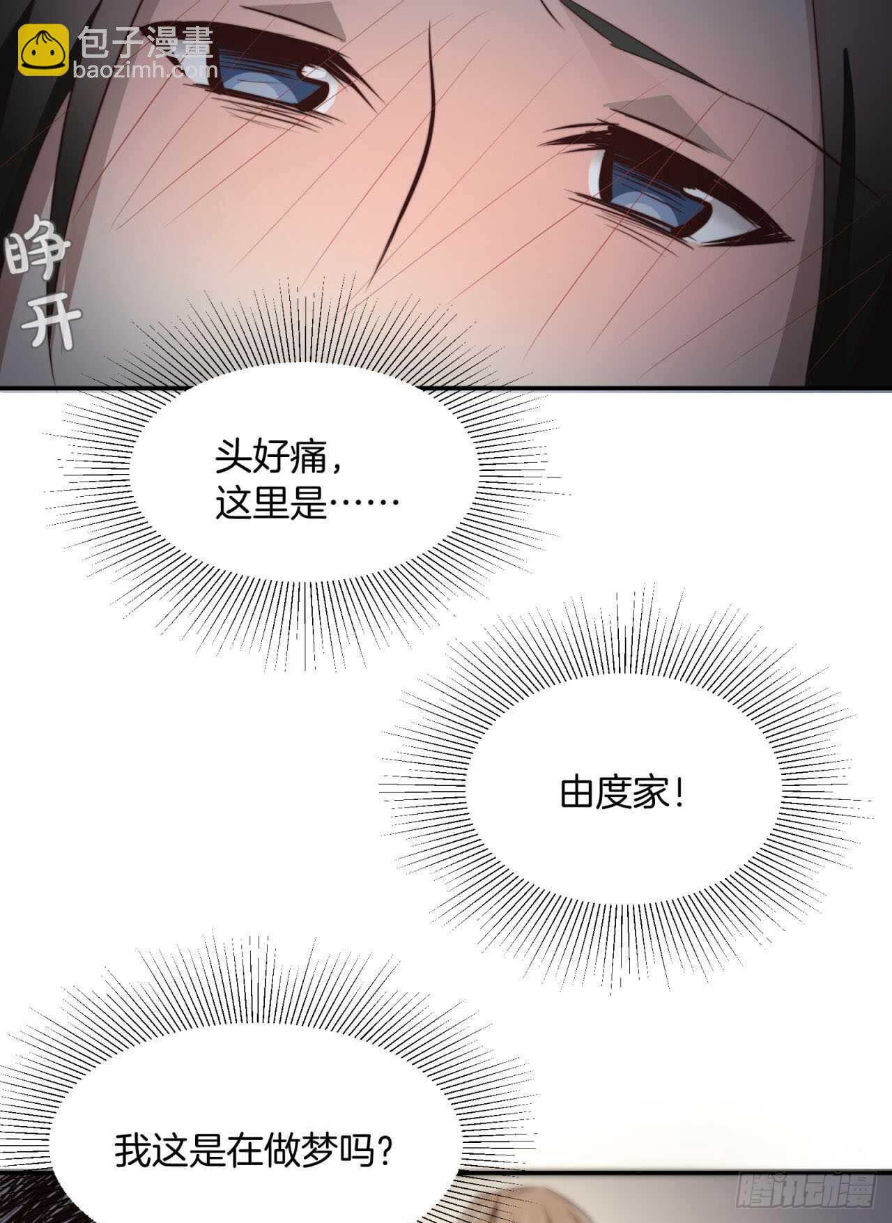 第62回 被你搞的很狼狈36