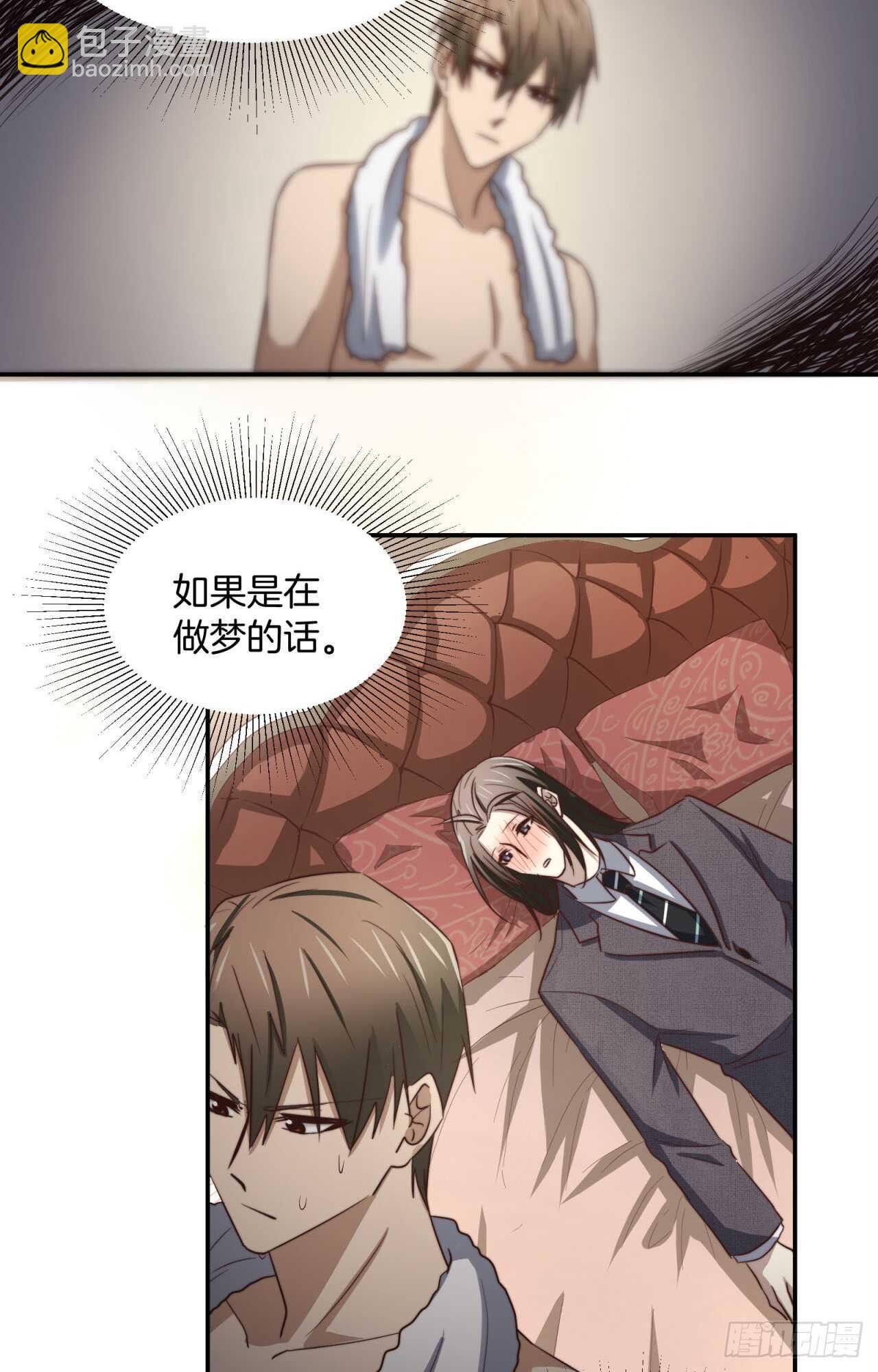 第62回 被你搞的很狼狈37