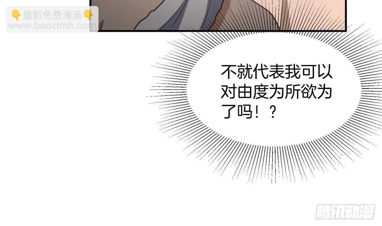 第62回 被你搞的很狼狈38