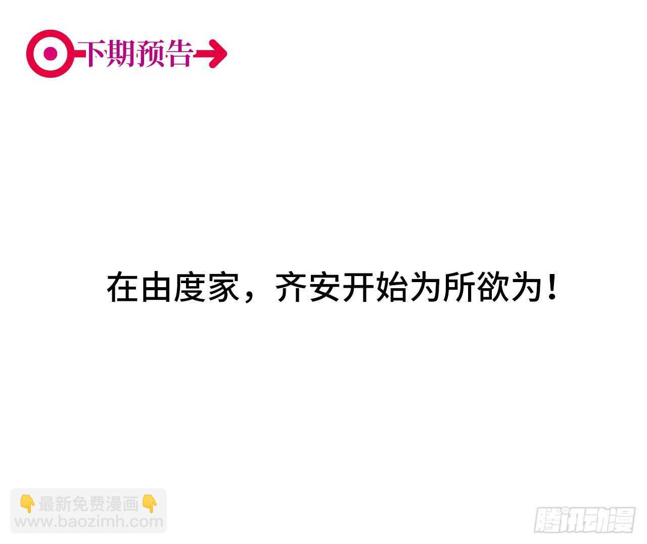 第62回 被你搞的很狼狈39