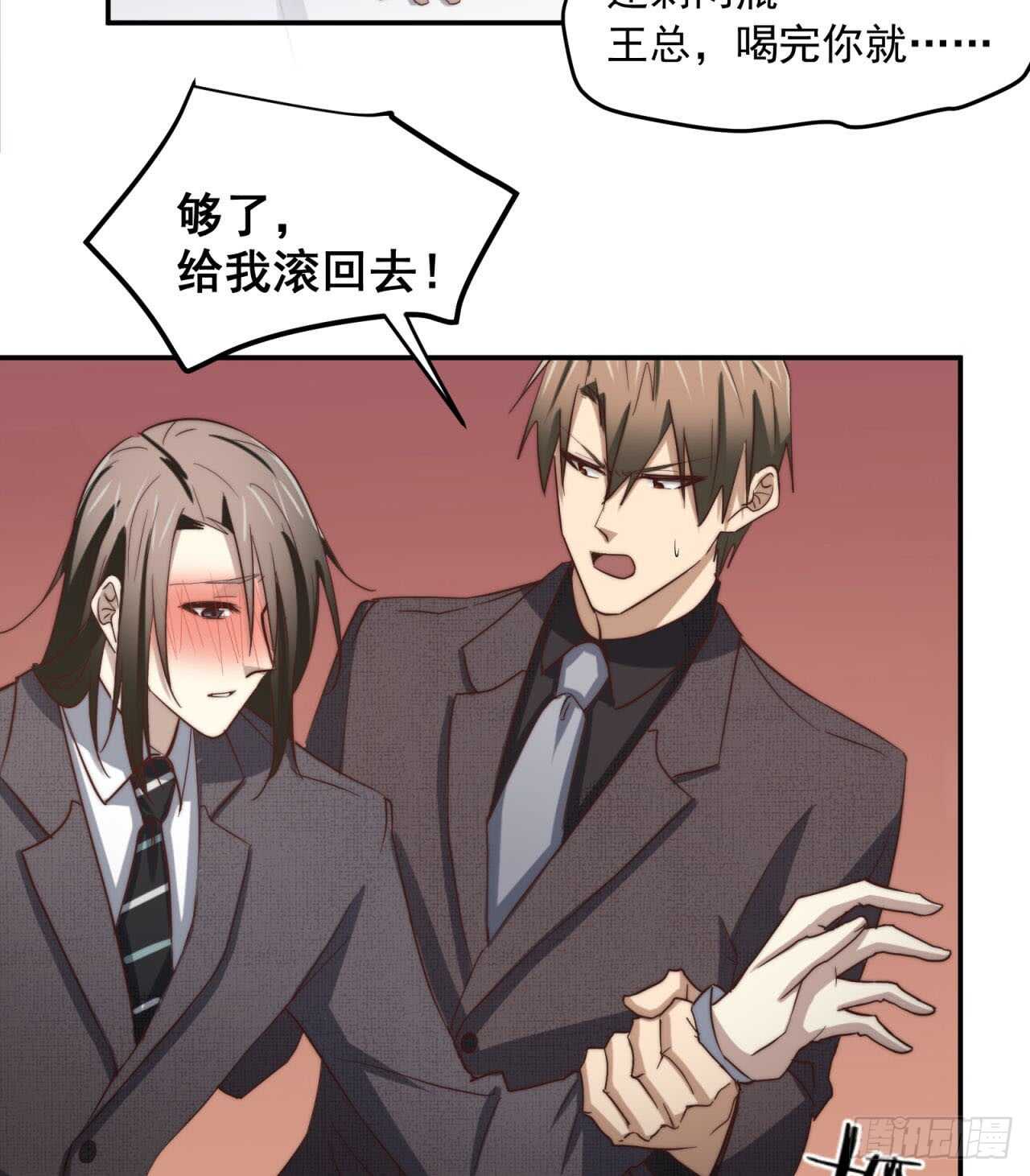 第62回 被你搞的很狼狈4