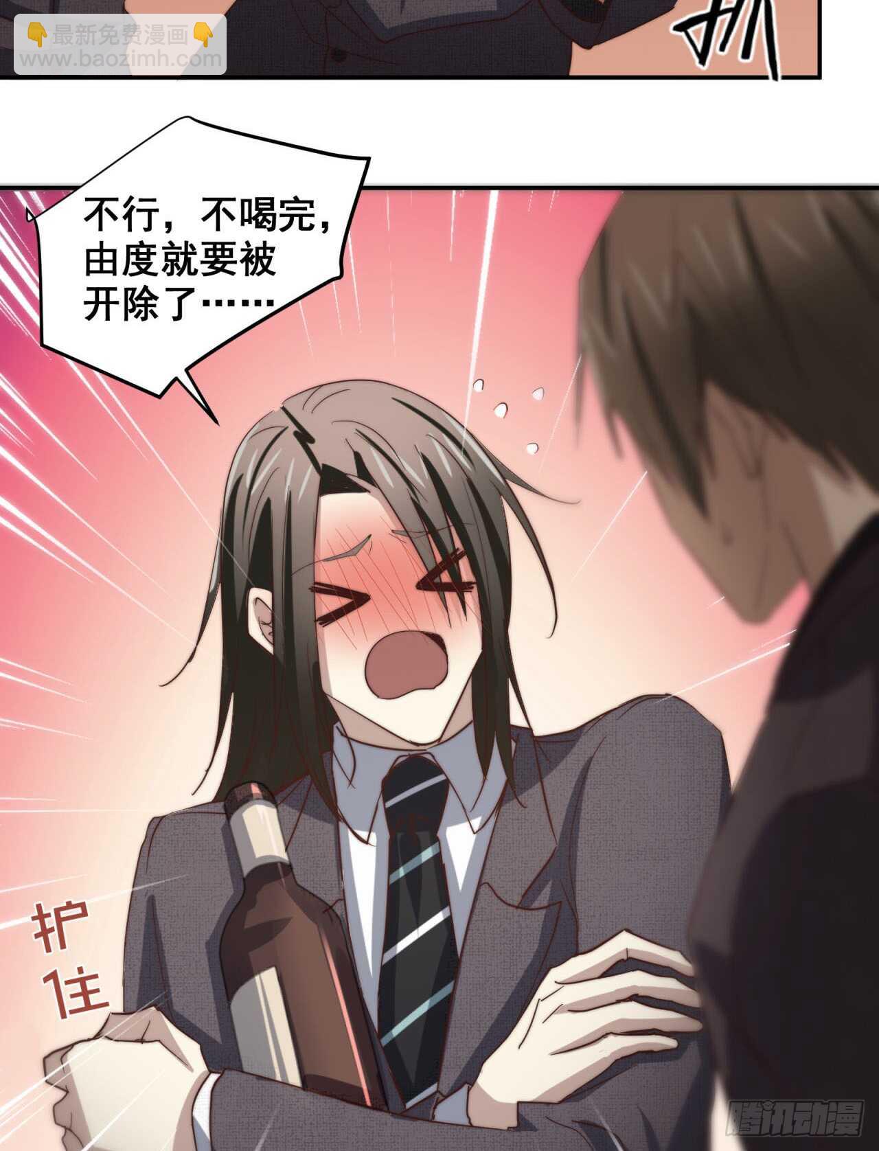 第62回 被你搞的很狼狈5