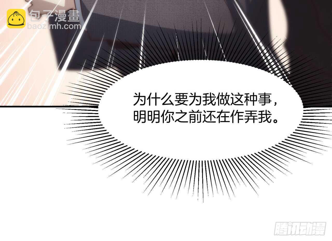 第62回 被你搞的很狼狈6