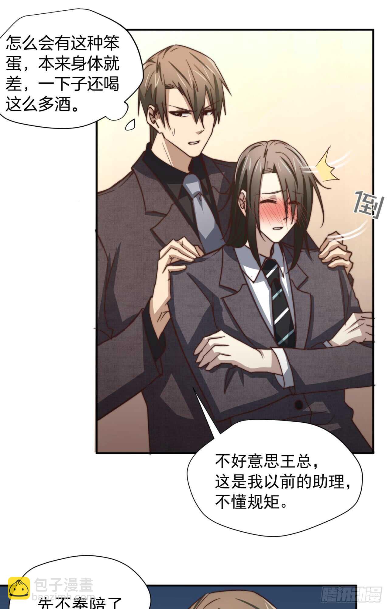第62回 被你搞的很狼狈7
