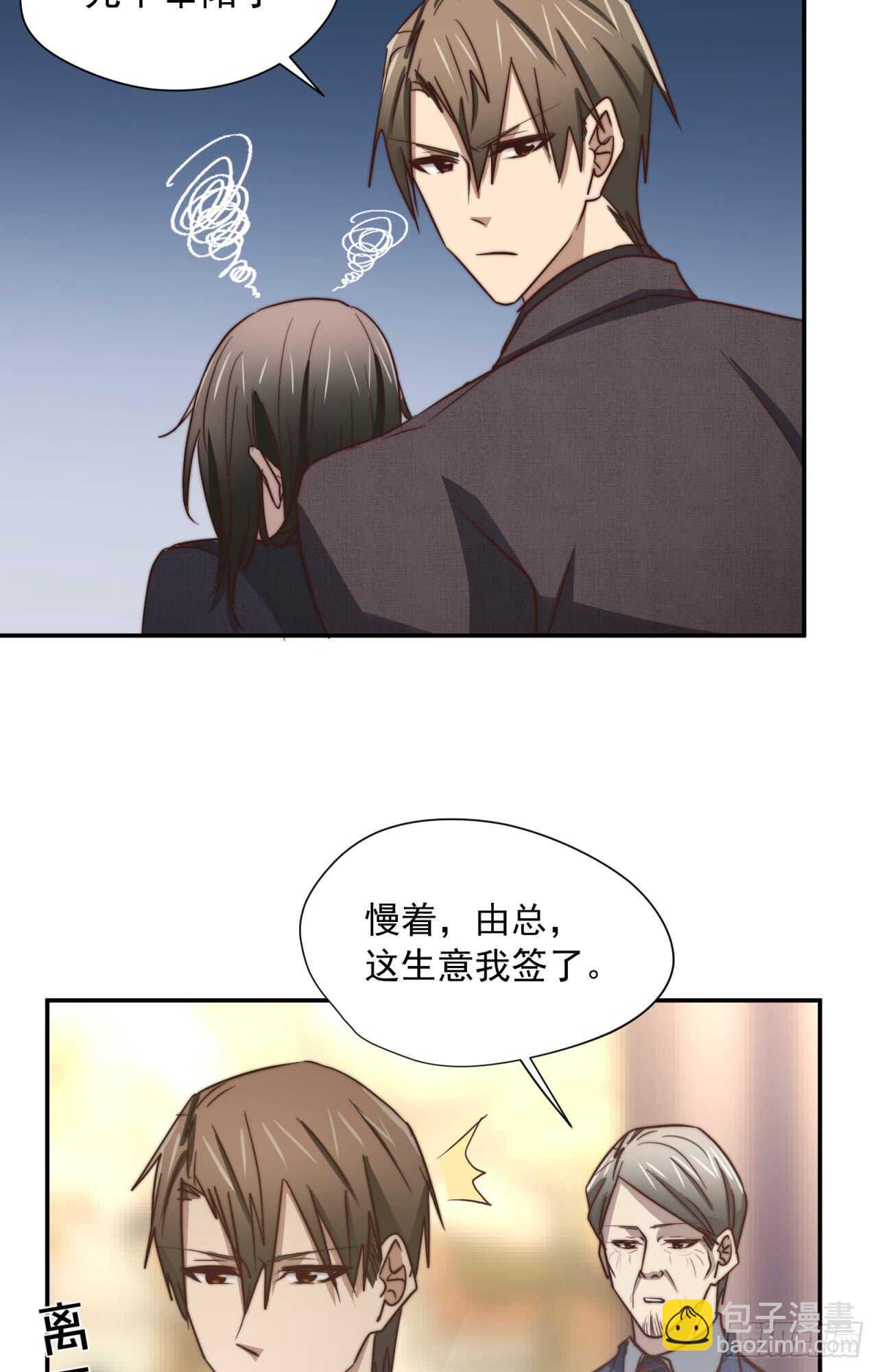 第62回 被你搞的很狼狈8