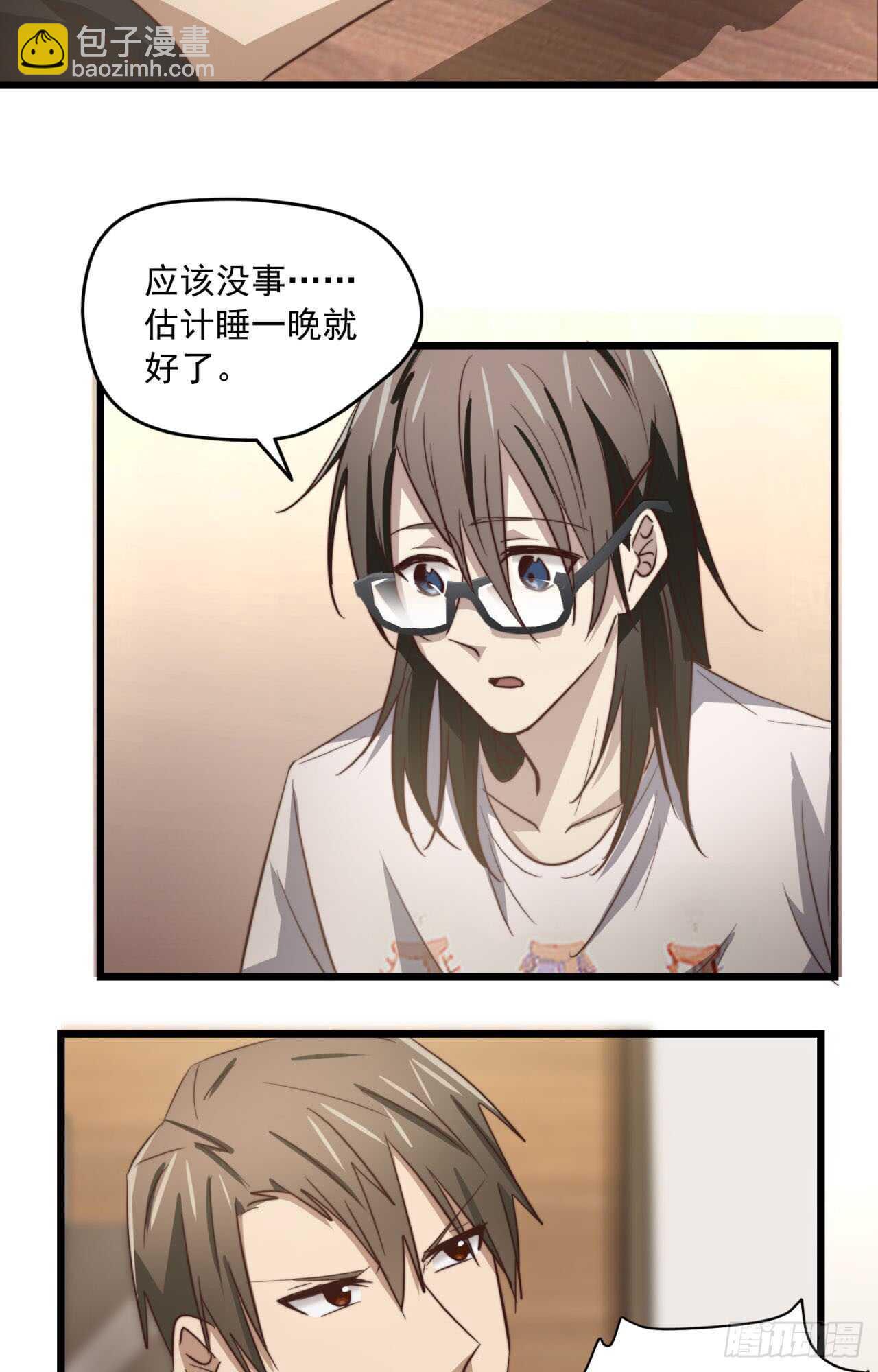 第68回 今晚一起睡2