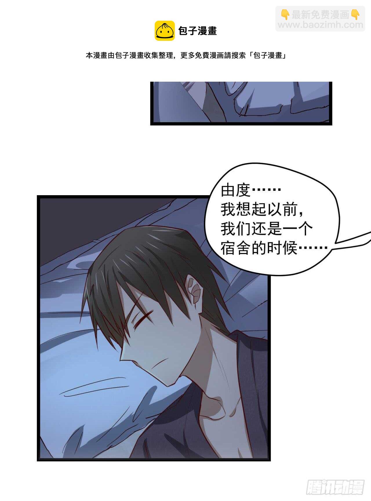 第68回 今晚一起睡20