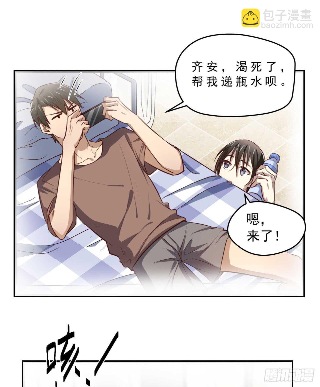 第68回 今晚一起睡21