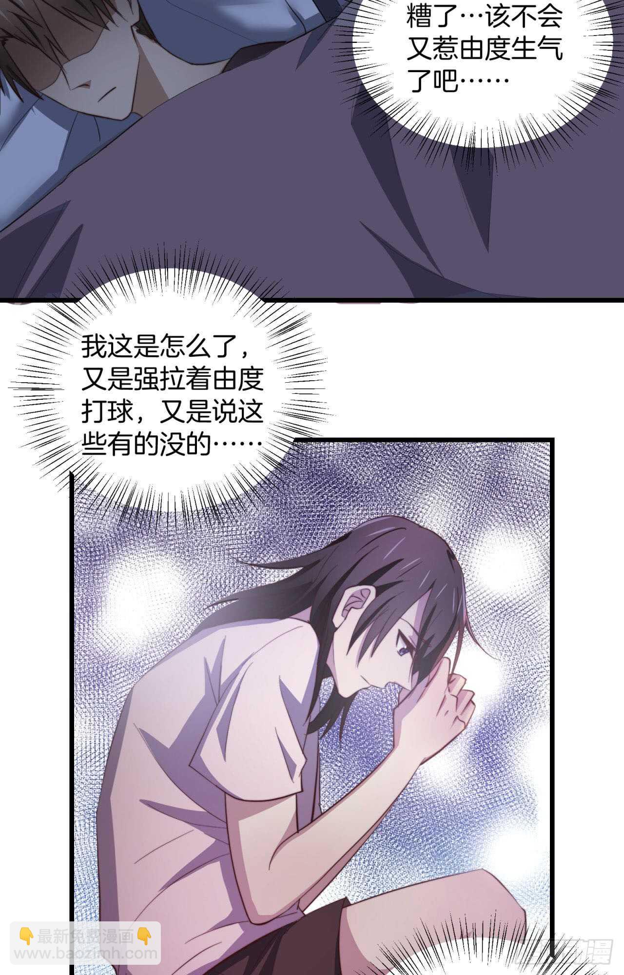 第68回 今晚一起睡24