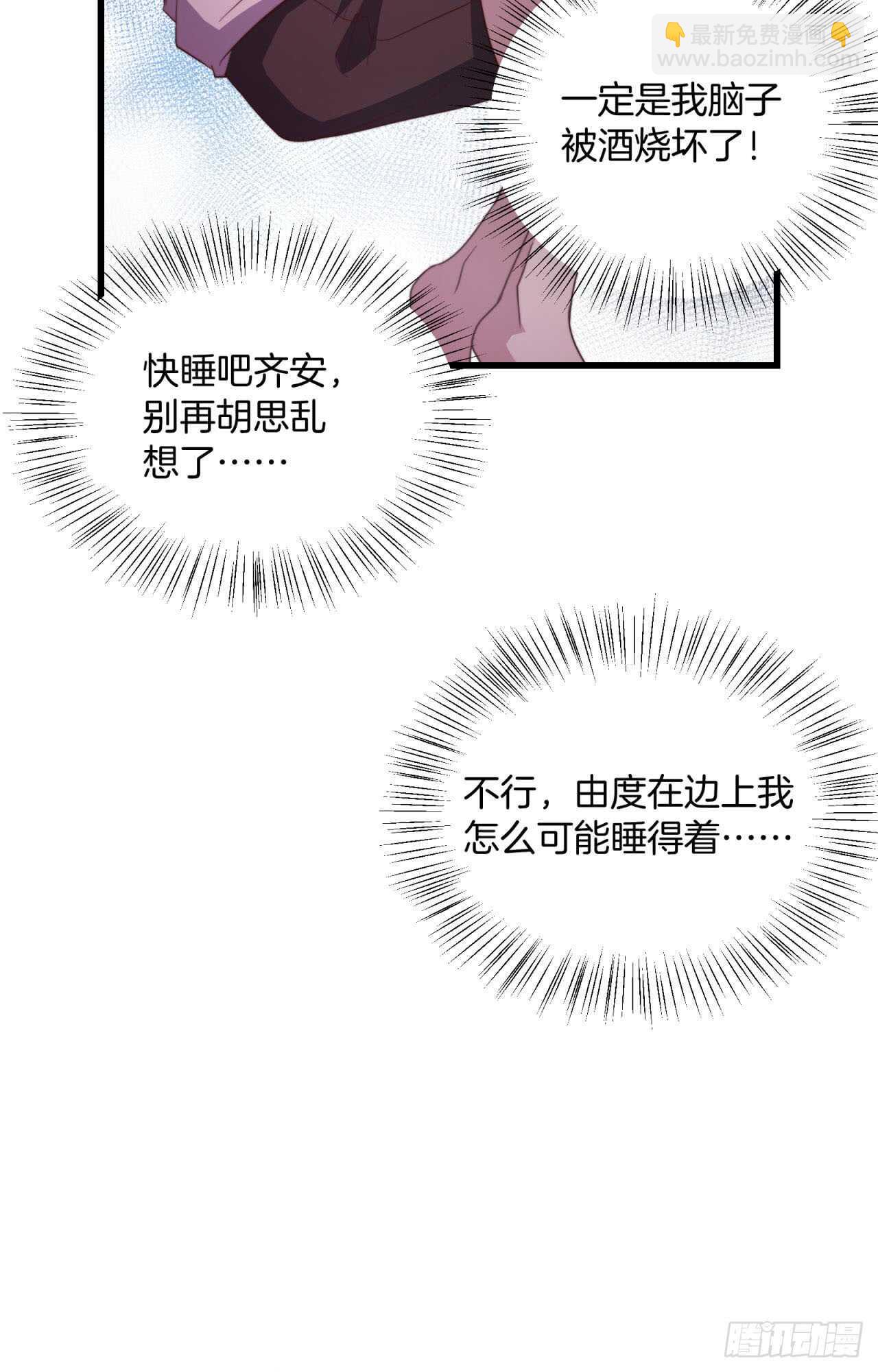 第68回 今晚一起睡25