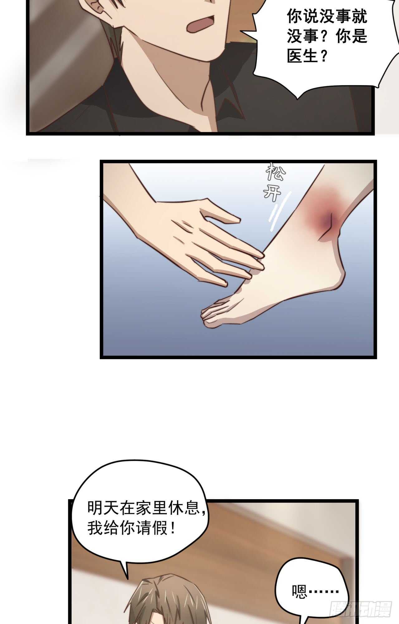第68回 今晚一起睡3
