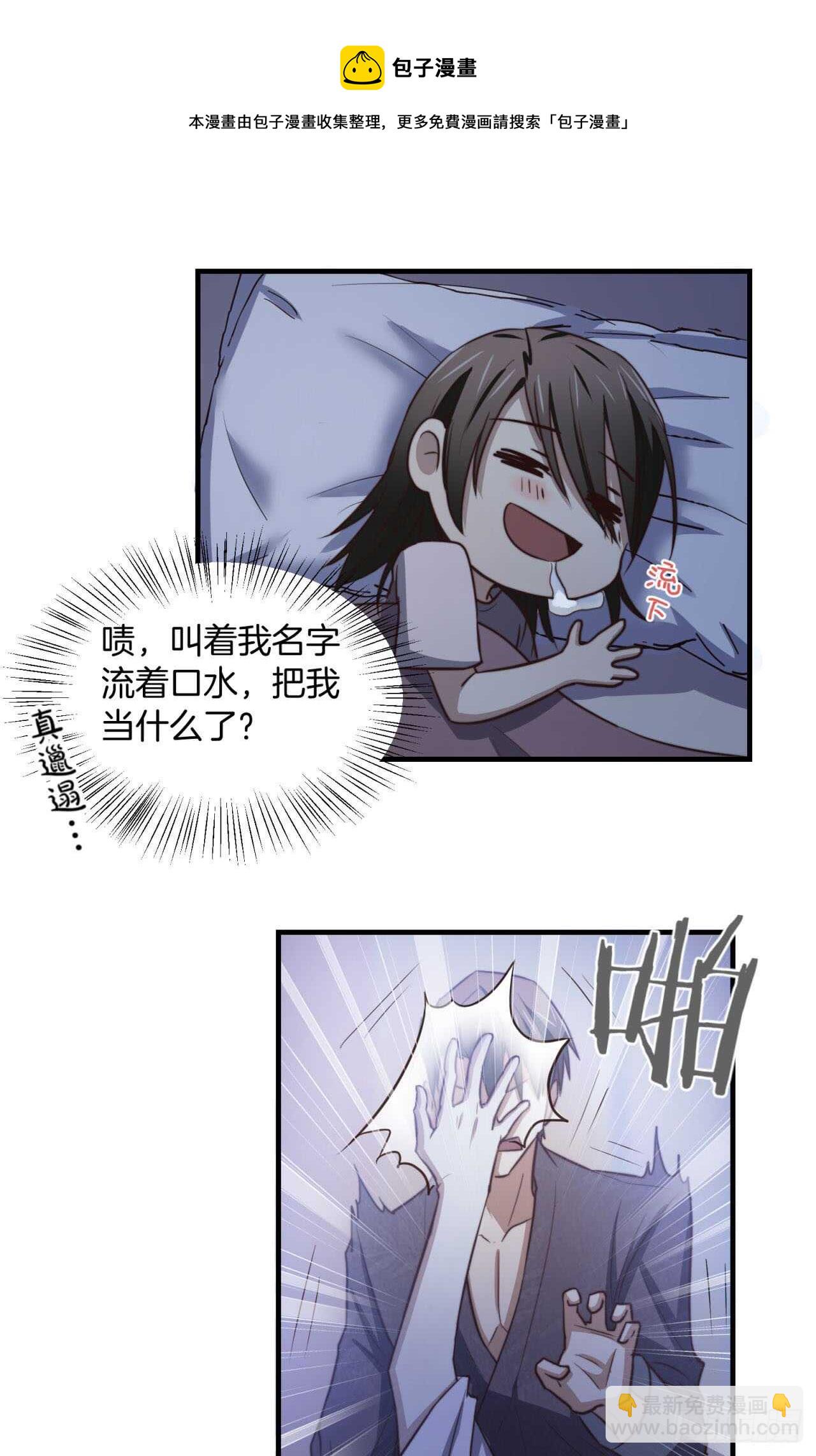 第68回 今晚一起睡30