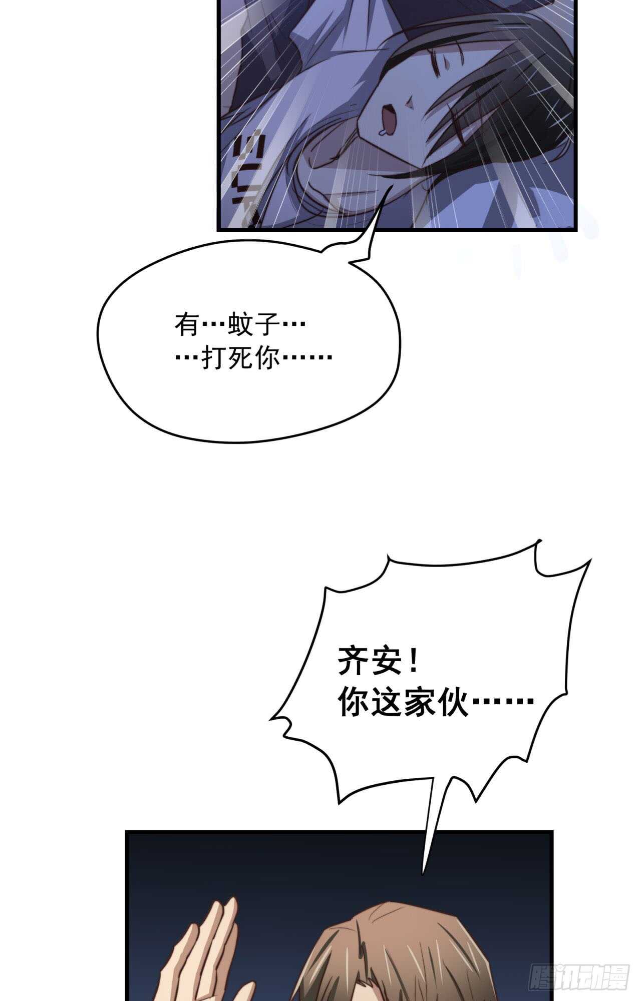 第68回 今晚一起睡31