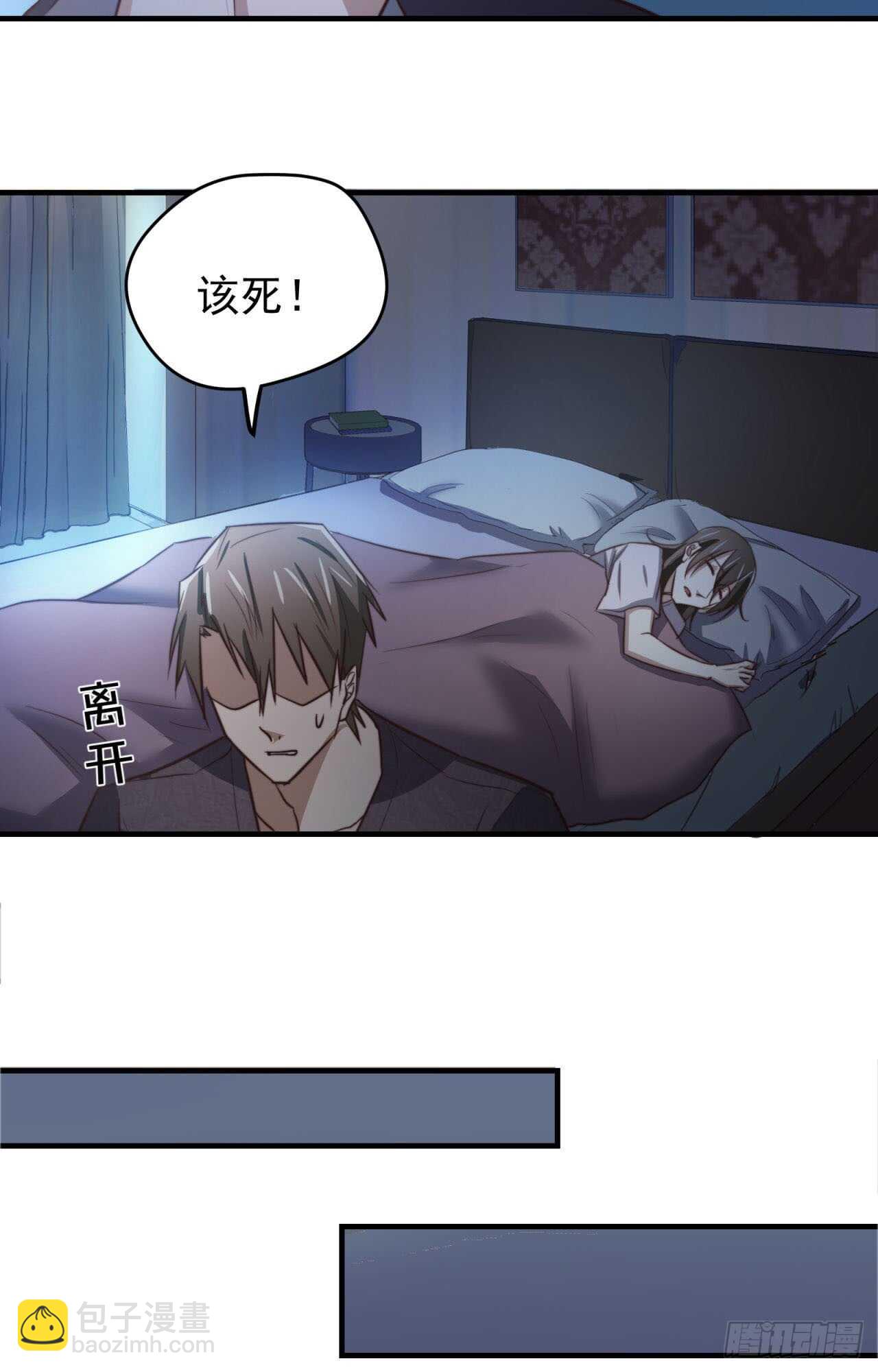 第68回 今晚一起睡33