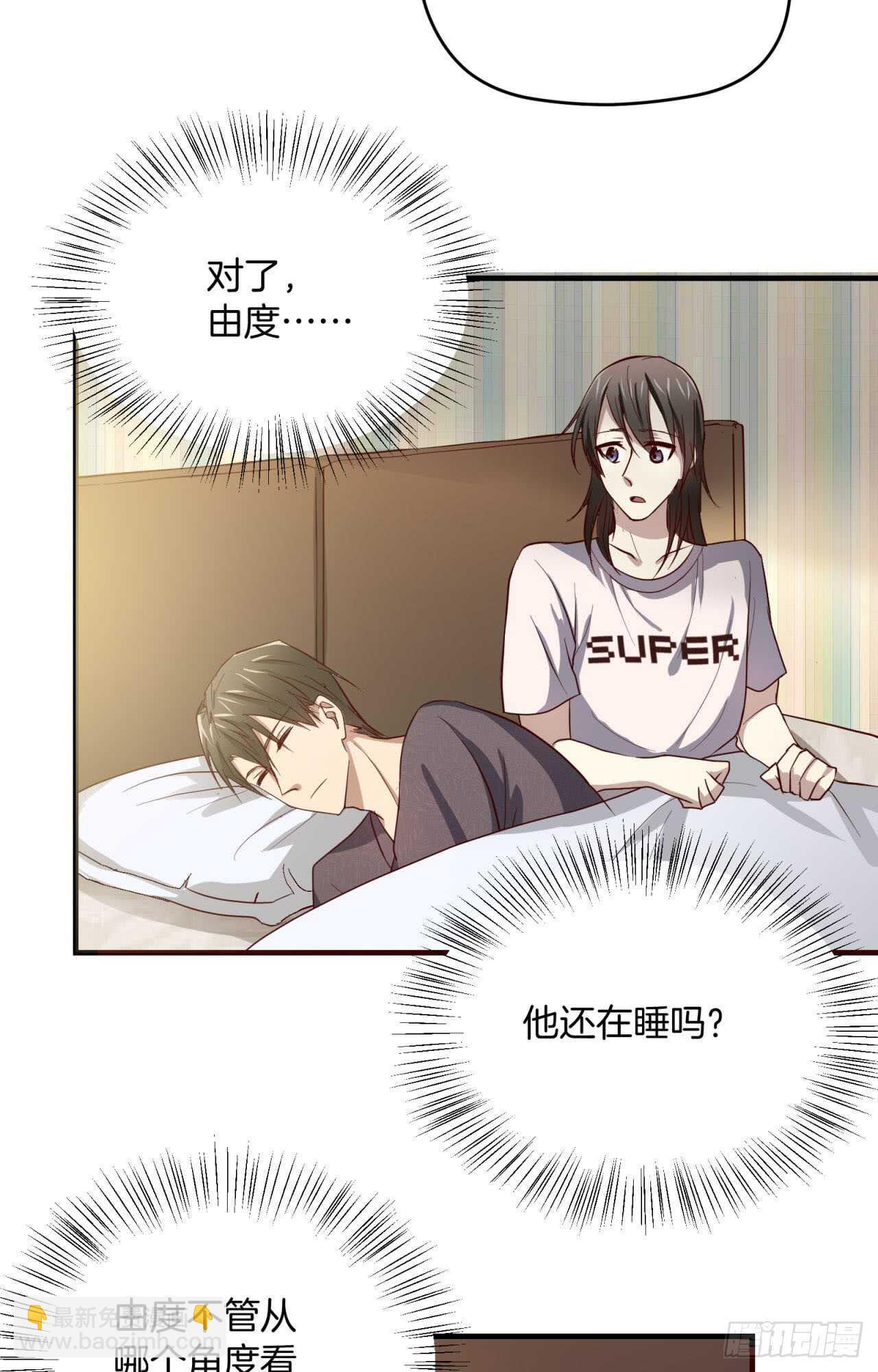 第68回 今晚一起睡39
