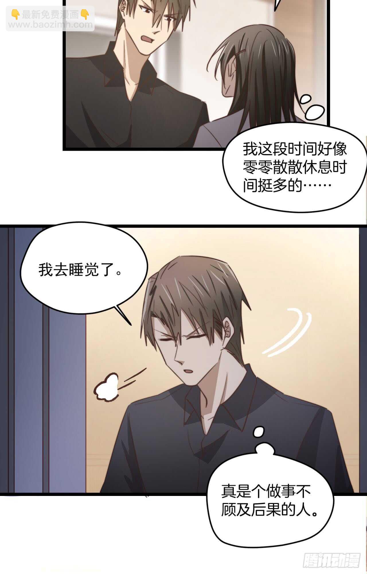 第68回 今晚一起睡4
