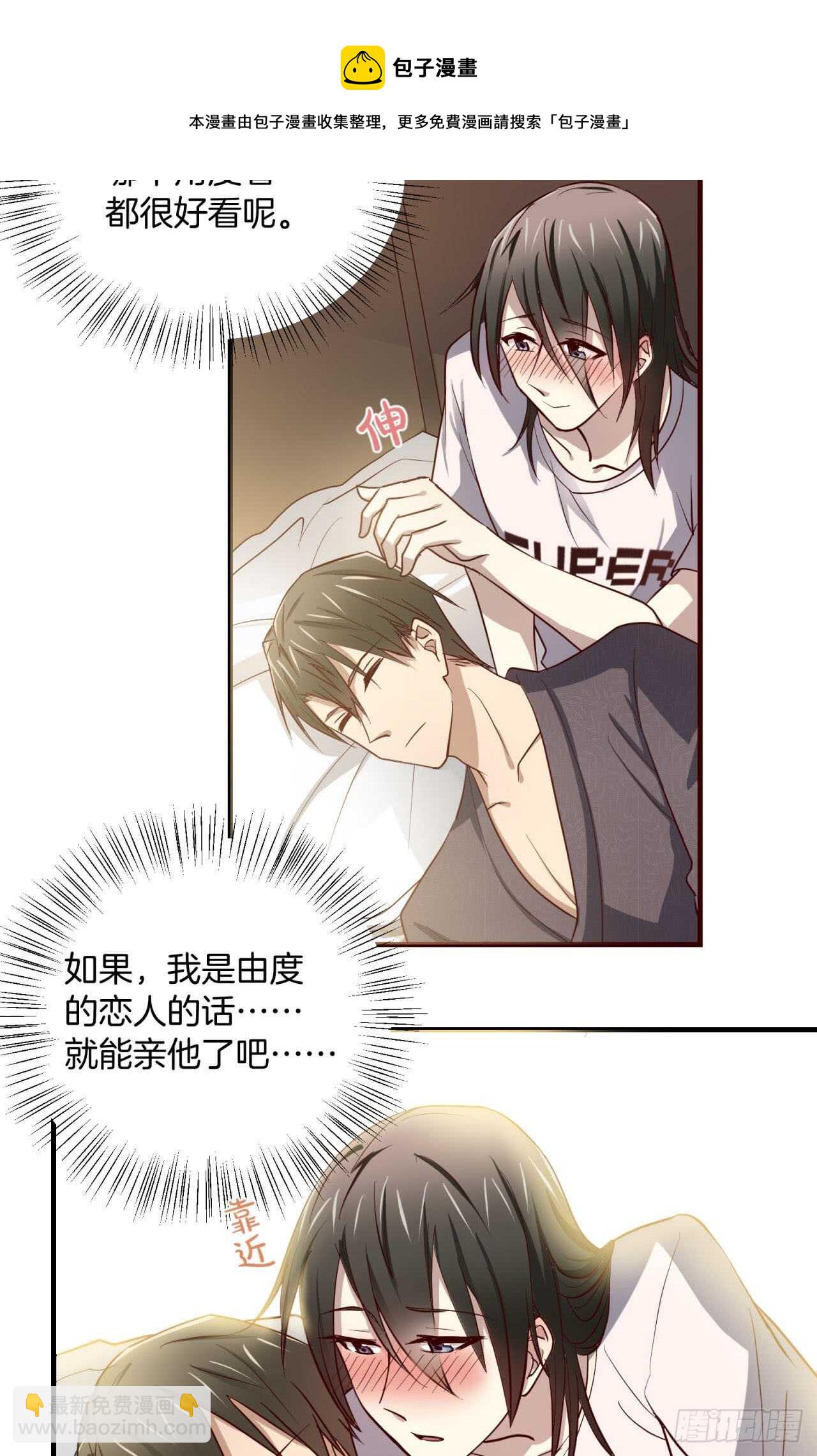 第68回 今晚一起睡40