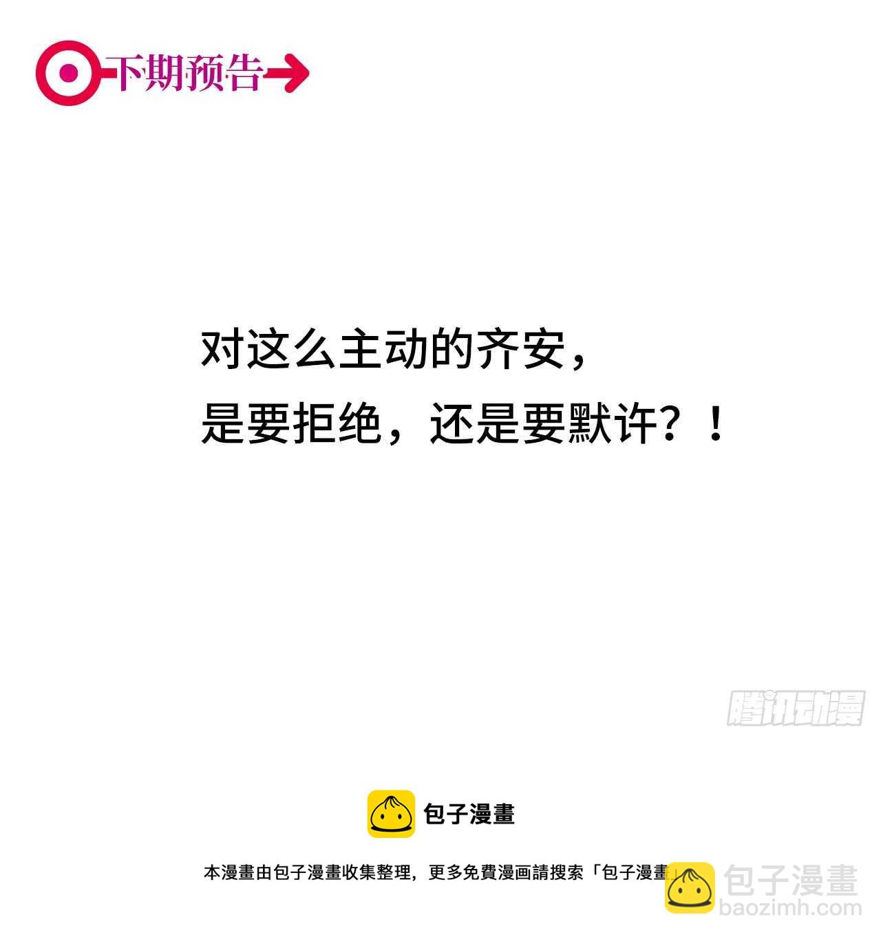 第68回 今晚一起睡42