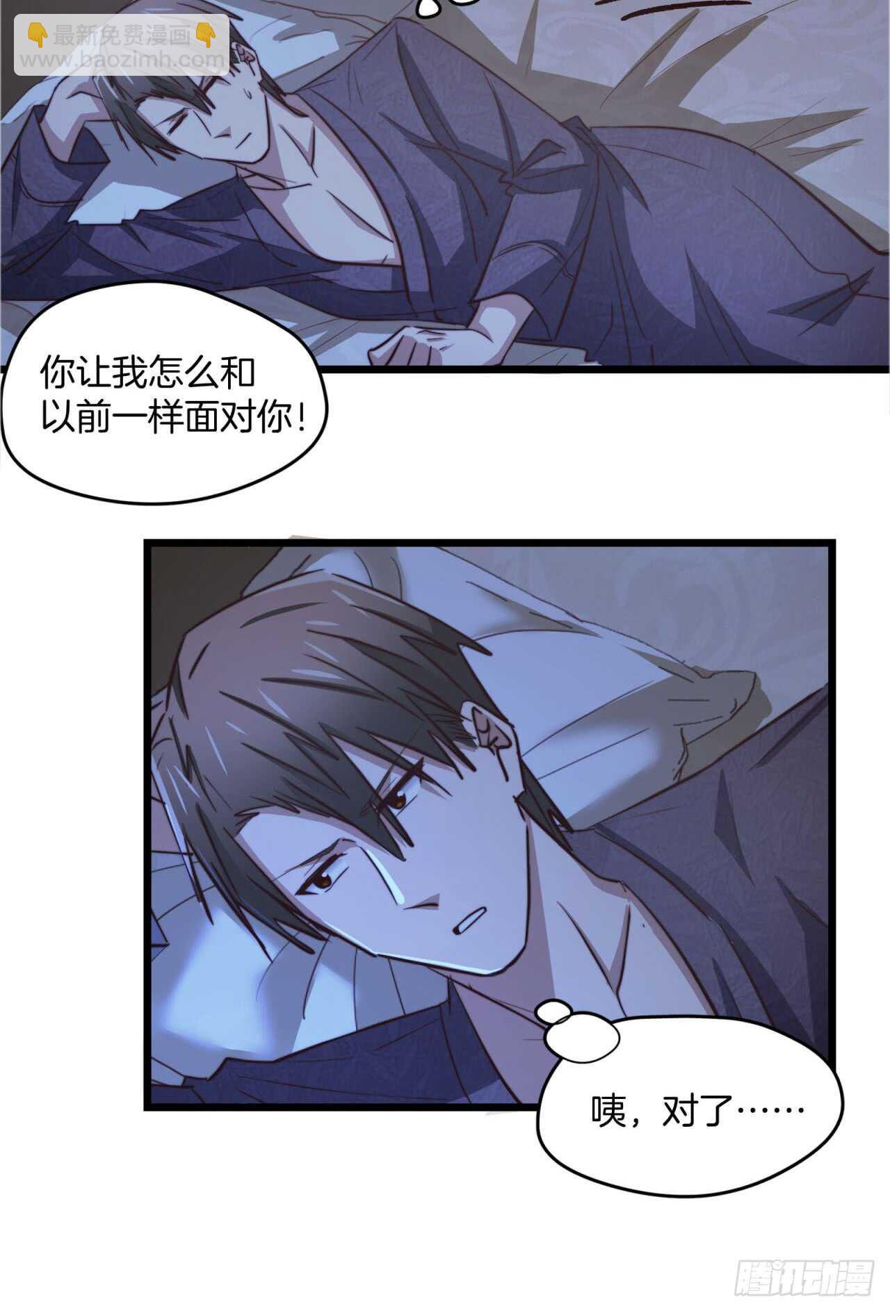 第68回 今晚一起睡7