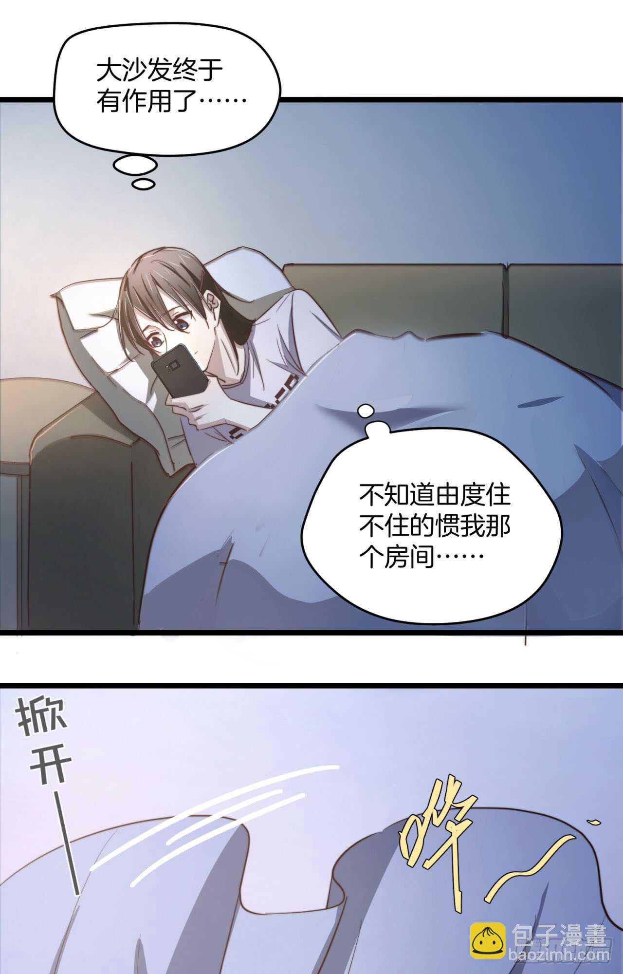 第68回 今晚一起睡8