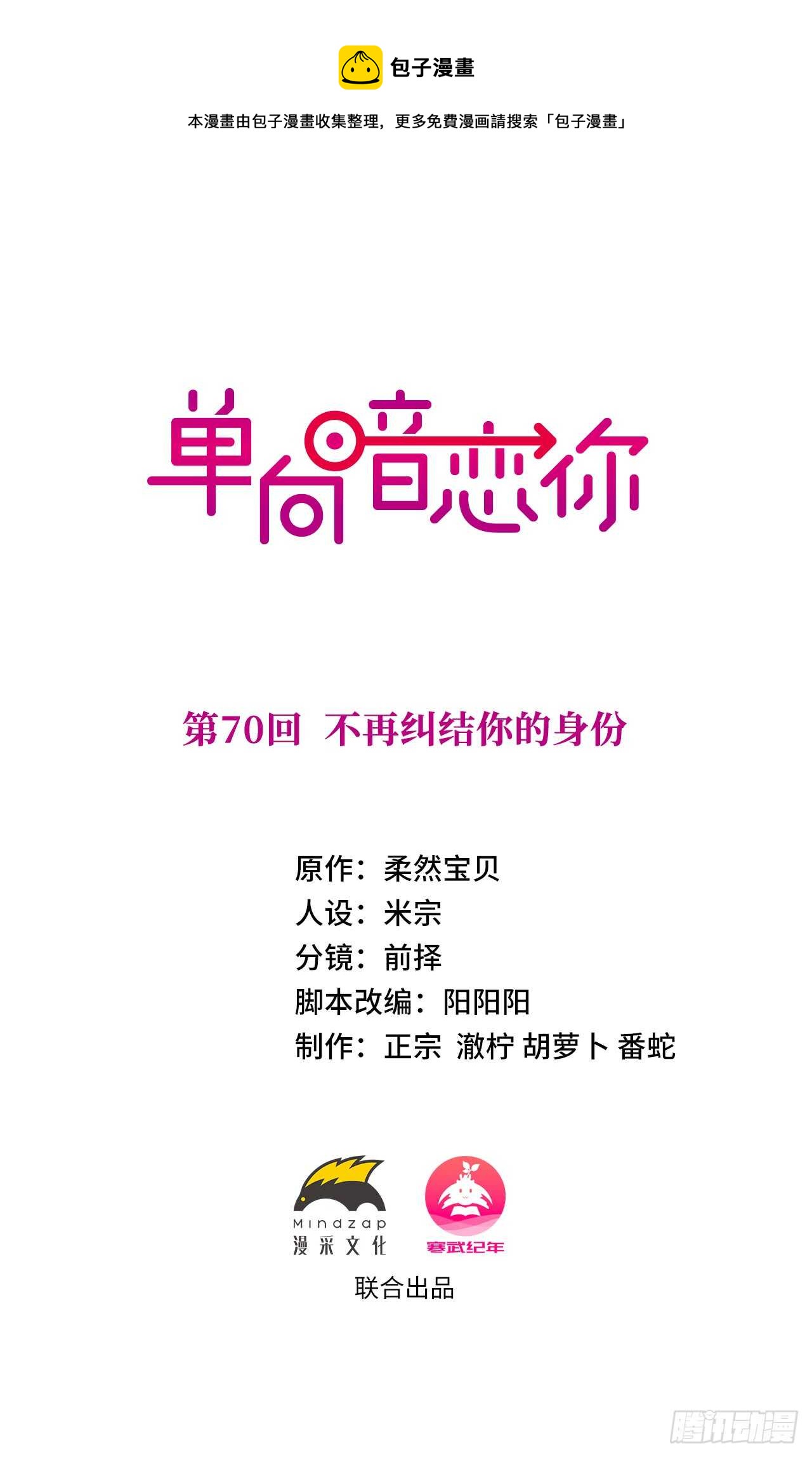 第70回 不再纠结你的身份0