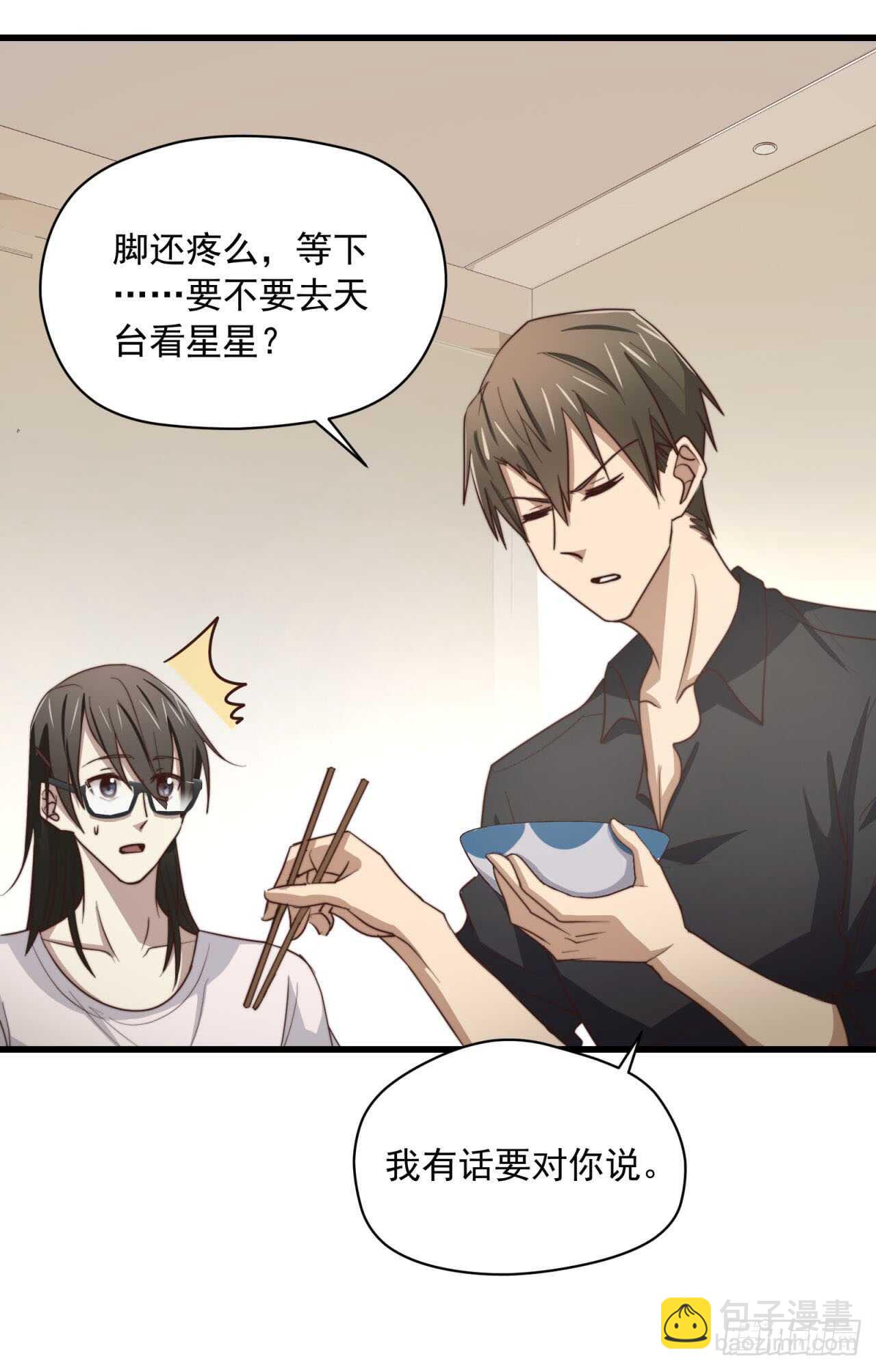 第70回 不再纠结你的身份14
