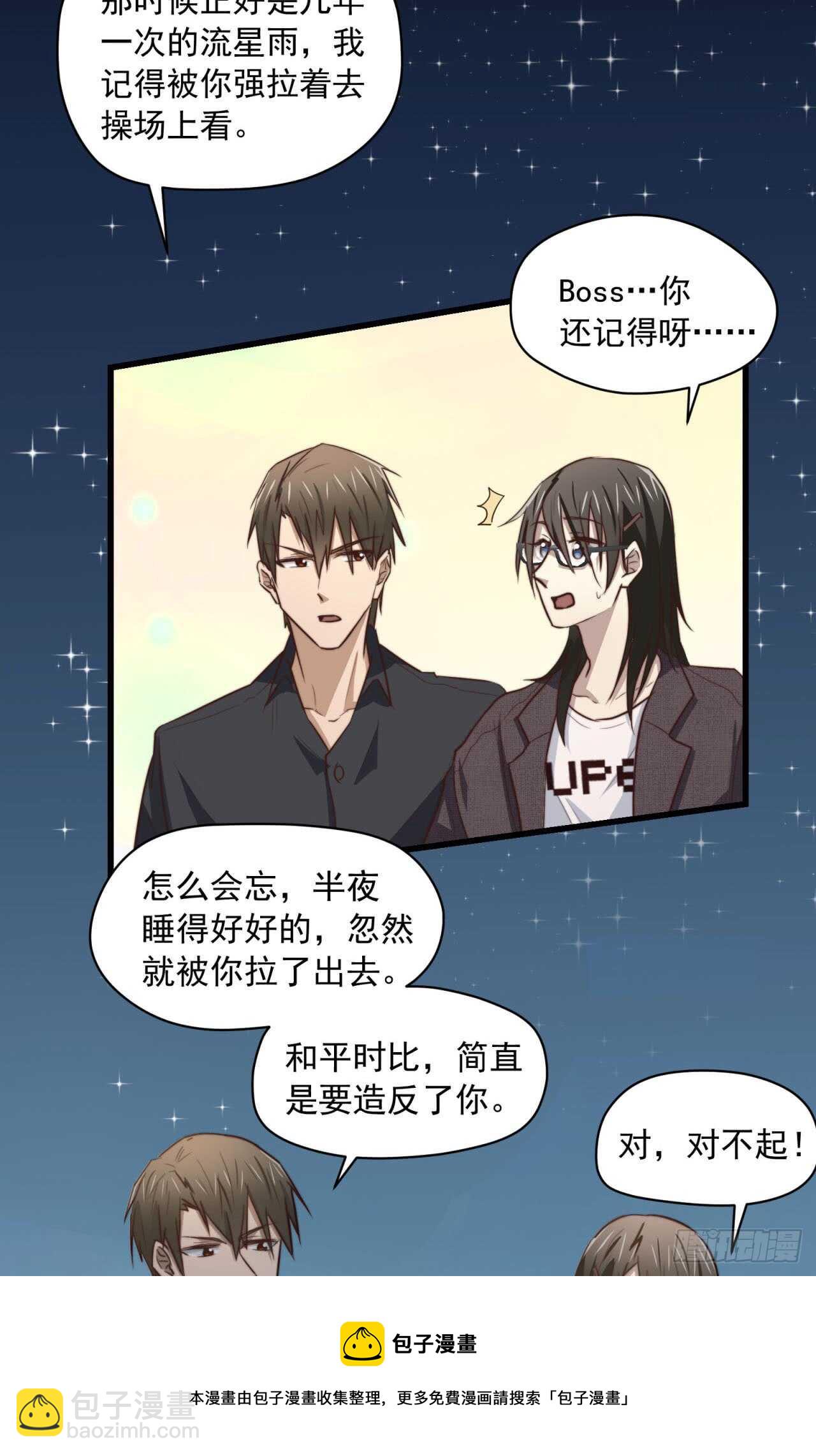 第70回 不再纠结你的身份20