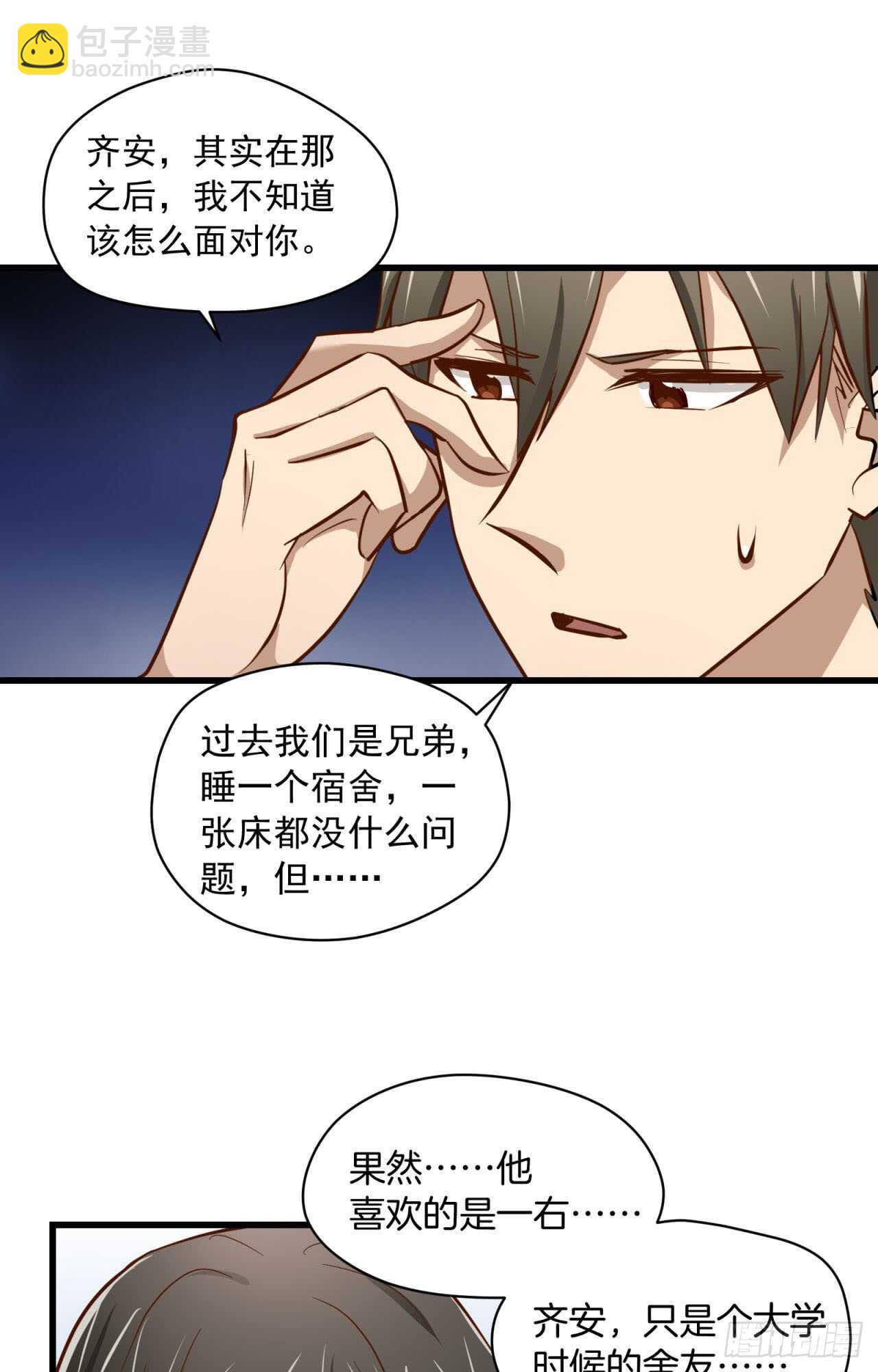 第70回 不再纠结你的身份25