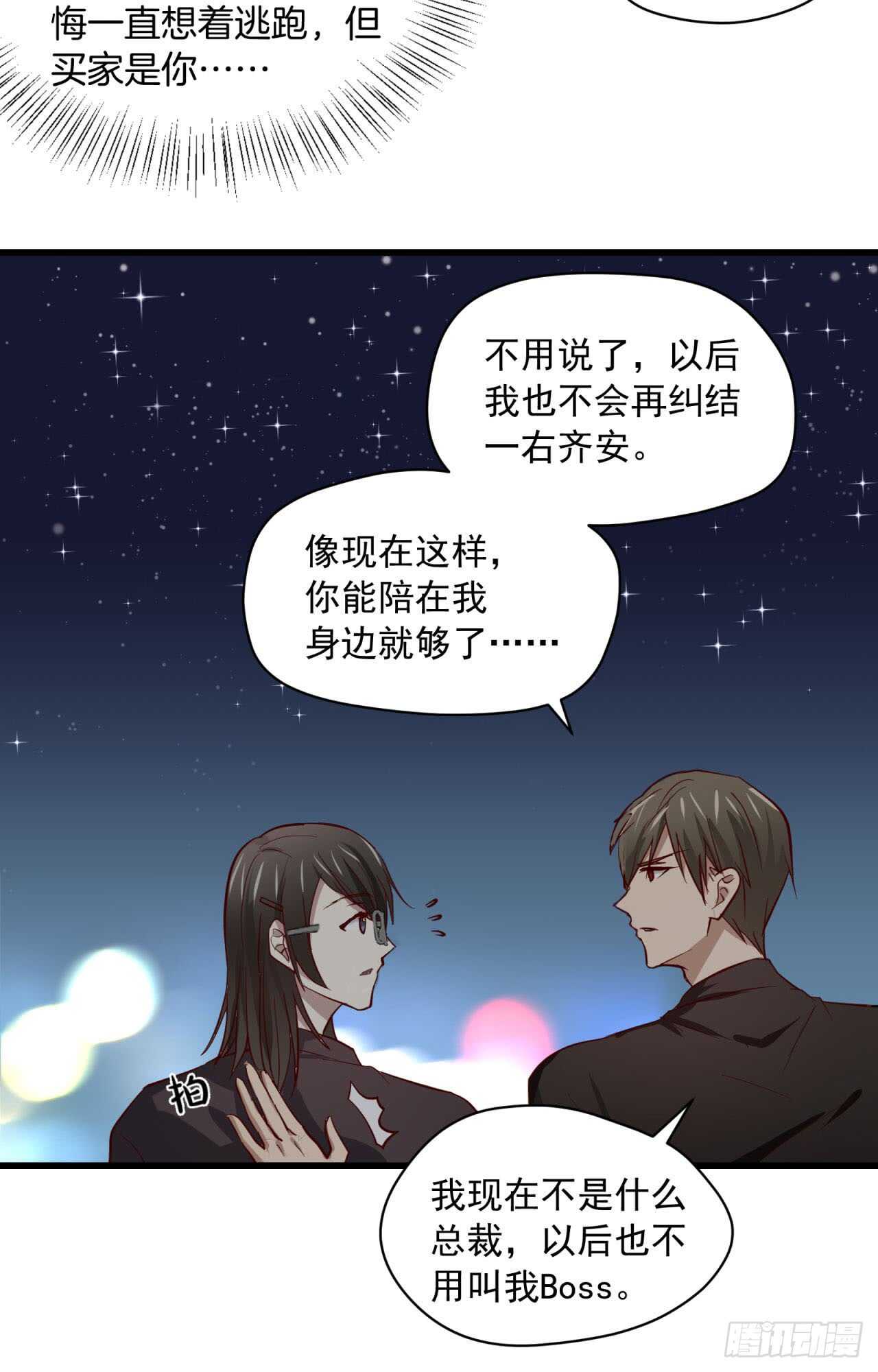 第70回 不再纠结你的身份28