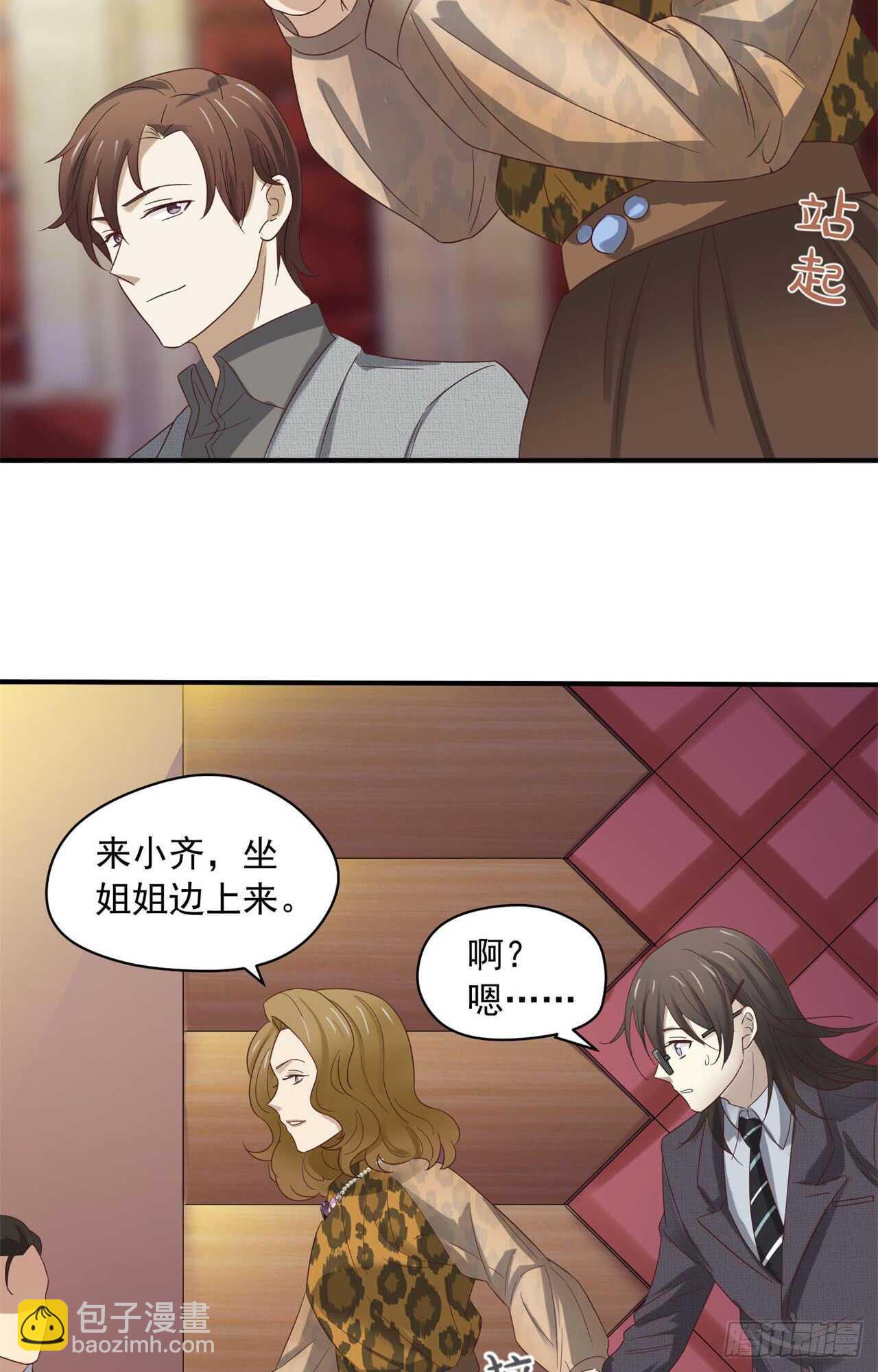 第72回 难道你吃醋了18