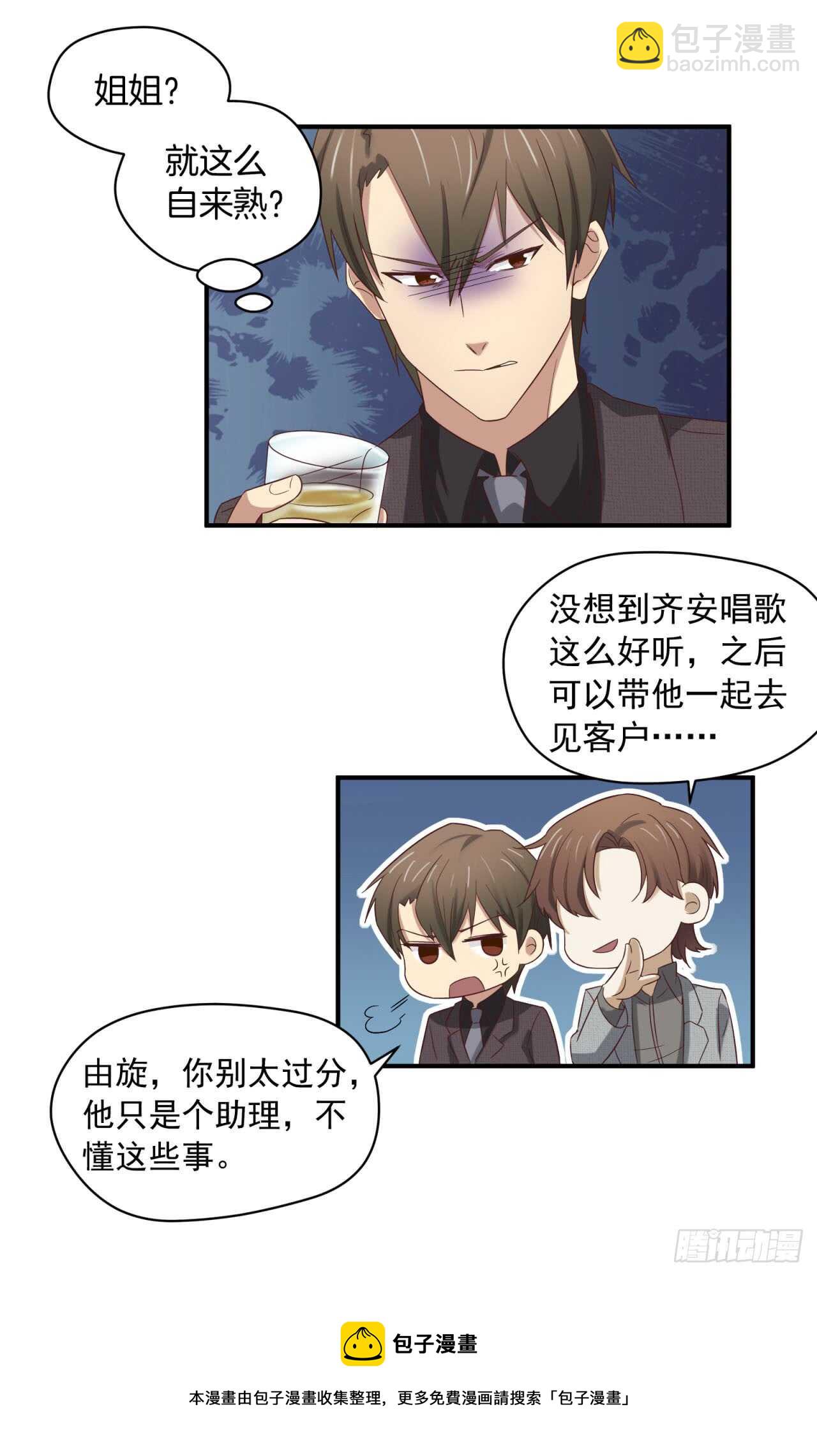 第72回 难道你吃醋了20